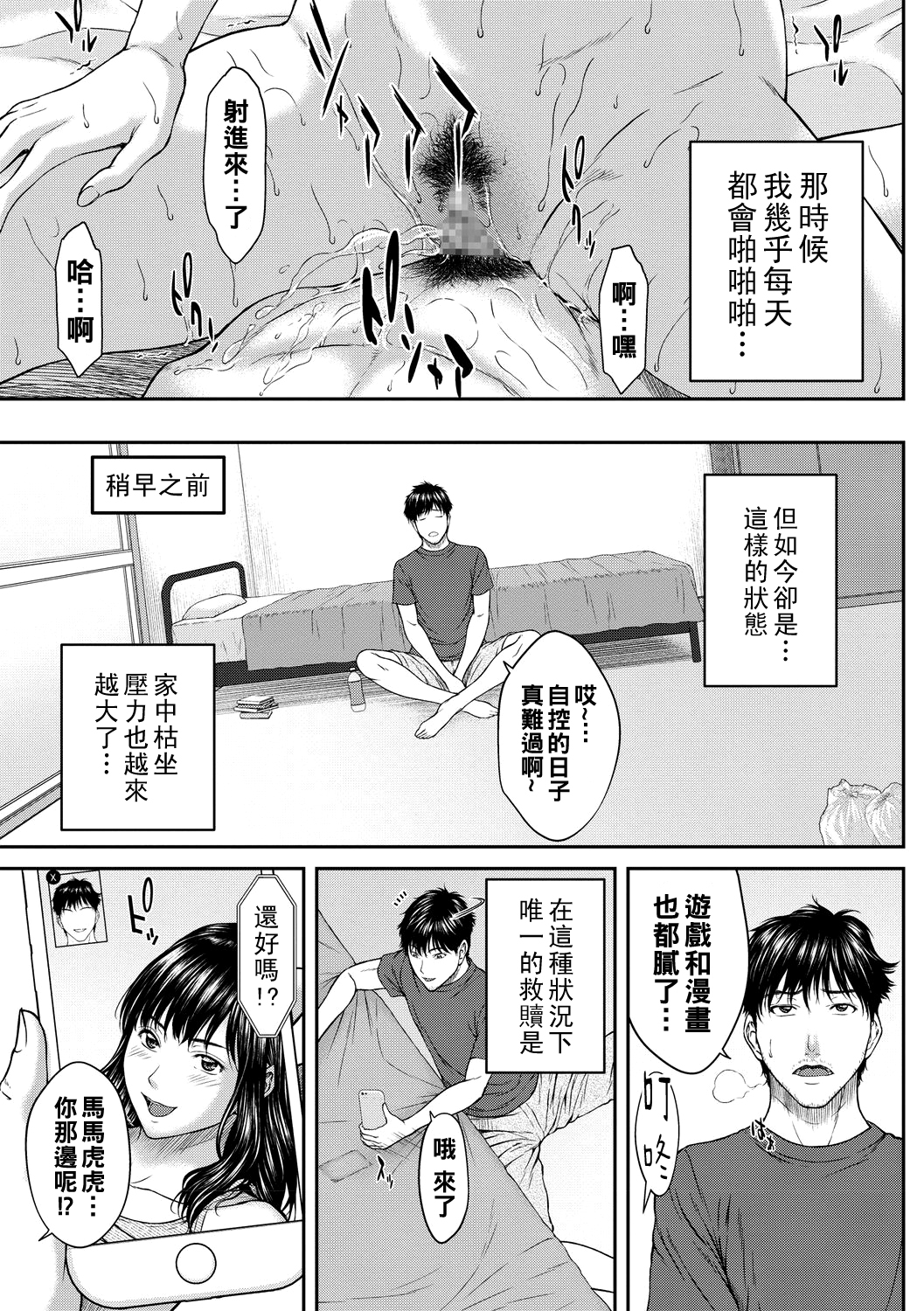 [ウエノ直哉] シャワーを浴びるその日まで