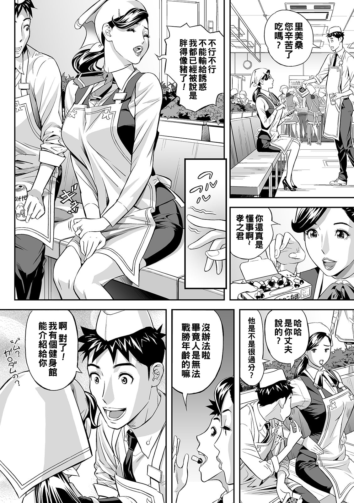 [原茂之] 夜の人妻フィットネス！