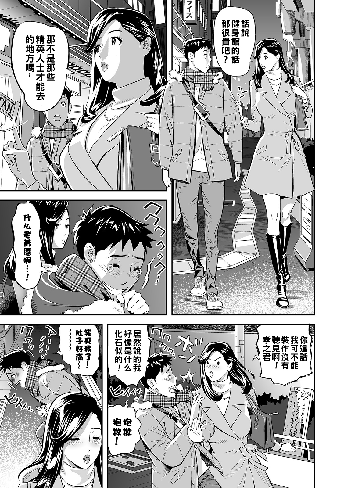 [原茂之] 夜の人妻フィットネス！