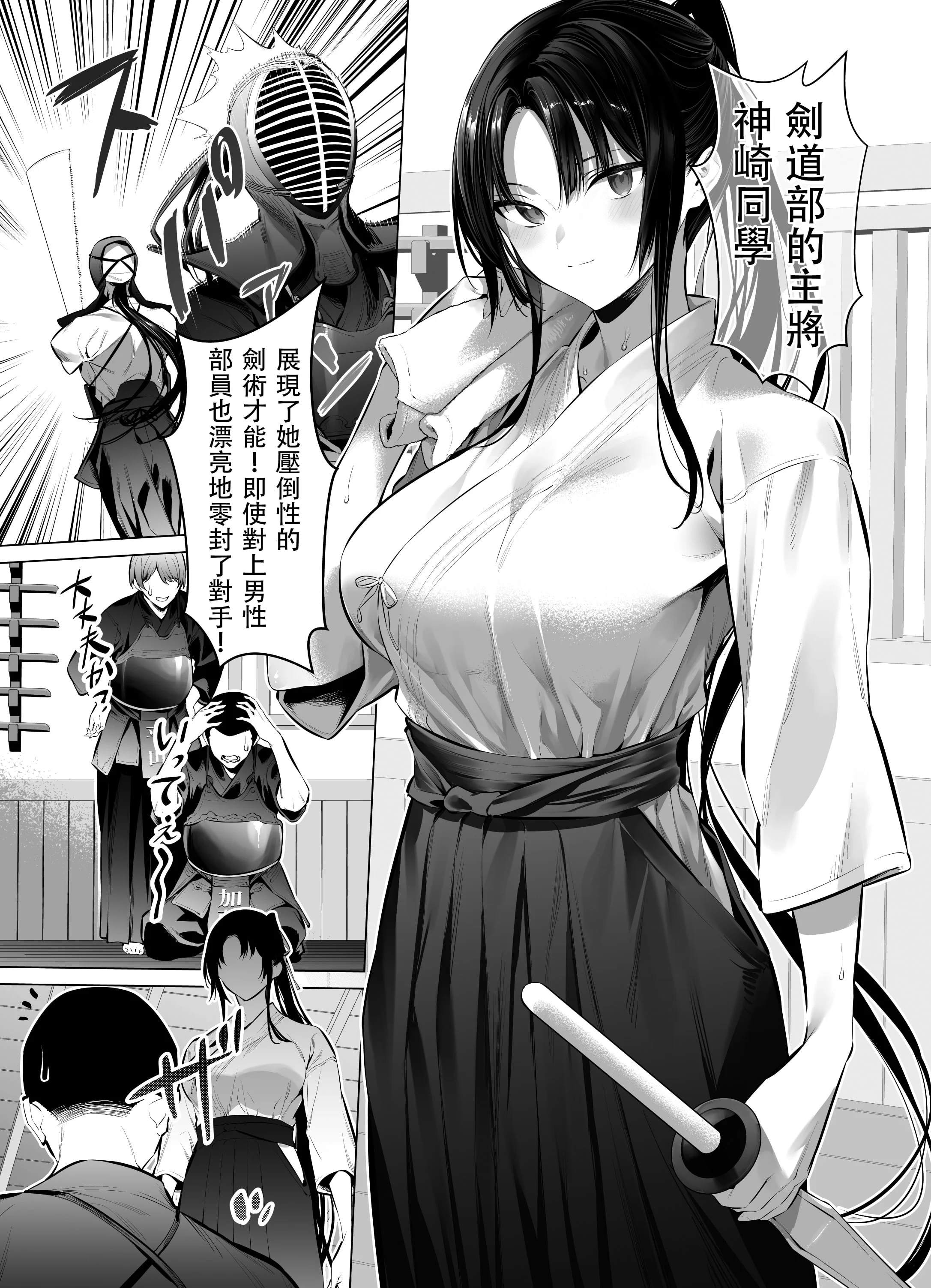 [柊裕一] 剣道少女10