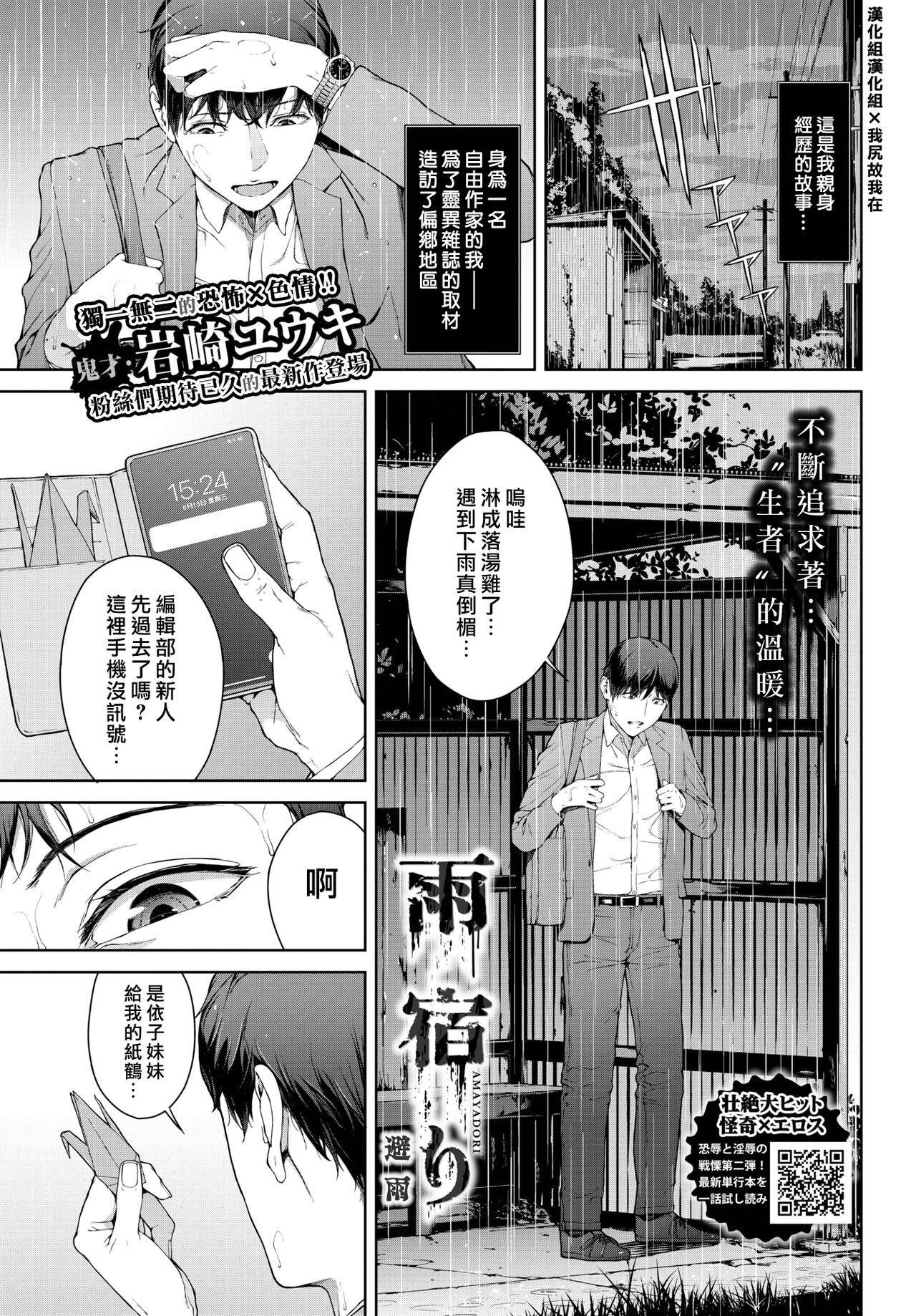 [岩崎ユウキ] 雨宿り (COMIC BAVEL 2023年1月号)[DL版]