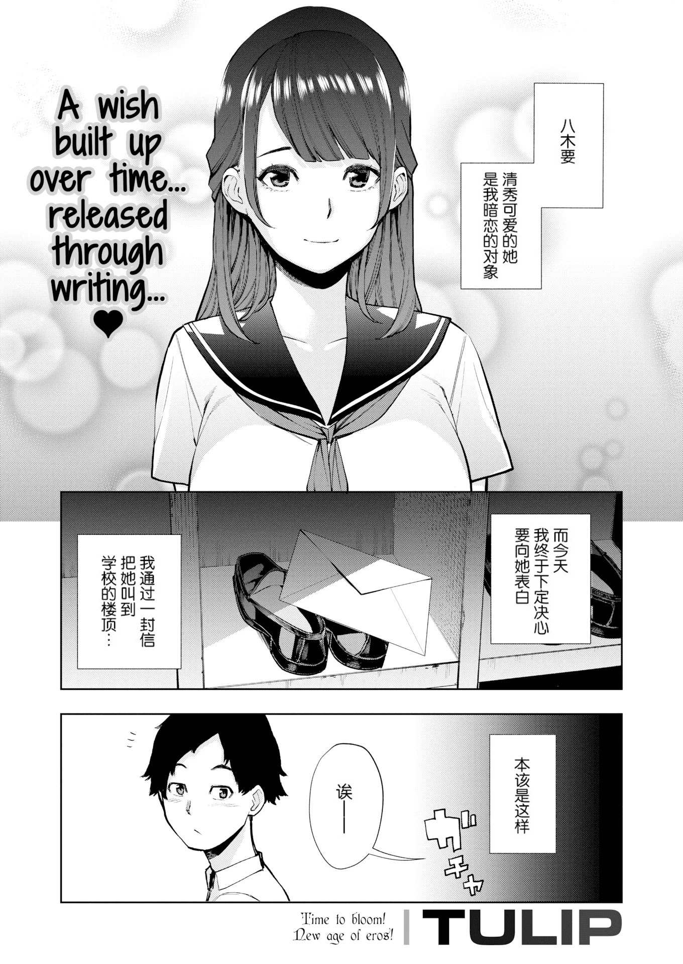 [ちゅーりっふ。] 白ヤギさんと黒ヤギさん (ねぇ、シコってよ。)