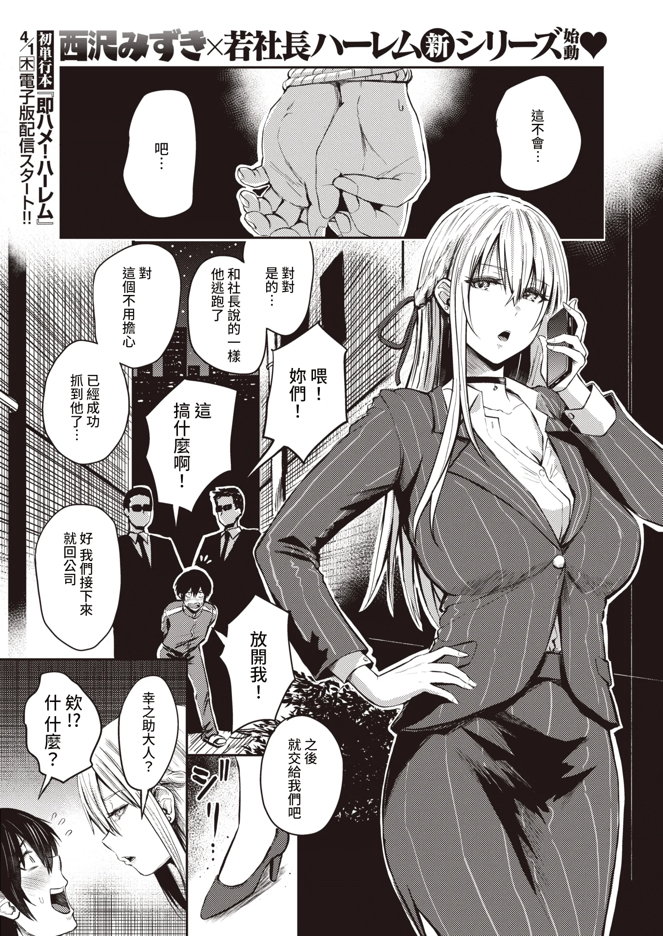 [西沢みずき] 好色 (パイもり～巨乳100%～)