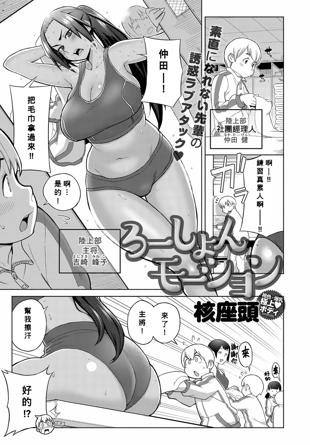 [核座頭] ろーしょんモーション (COMIC アンスリウム 2018年6月号)