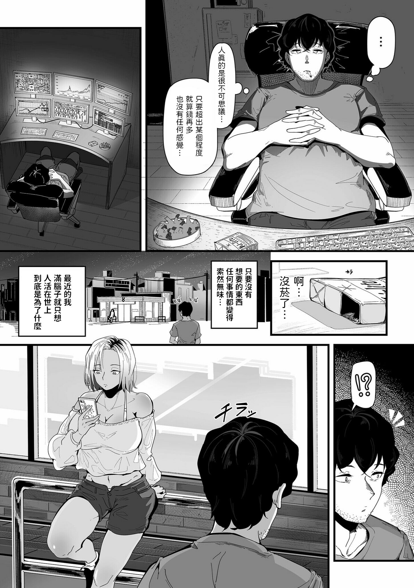 [ワキミウンテン]ビッチの初アナ頂きます！ (COMIC クリベロン DUMA 2022年11月号 Vol.42)