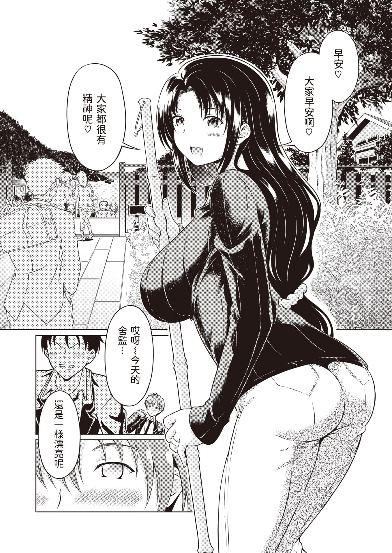 [タコヤキロック] ノゾキアナ (COMIC 快楽天ビースト 2021年9月号)[DL版]