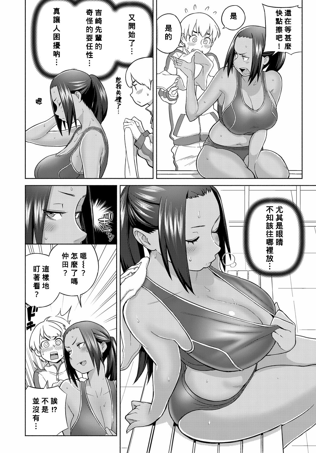 [核座頭] ろーしょんモーション (COMIC アンスリウム 2018年6月号)