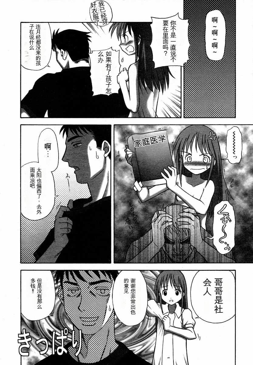 [金城皐月] 仔猫遊戯 (ひな缶Hi! VOL.06)