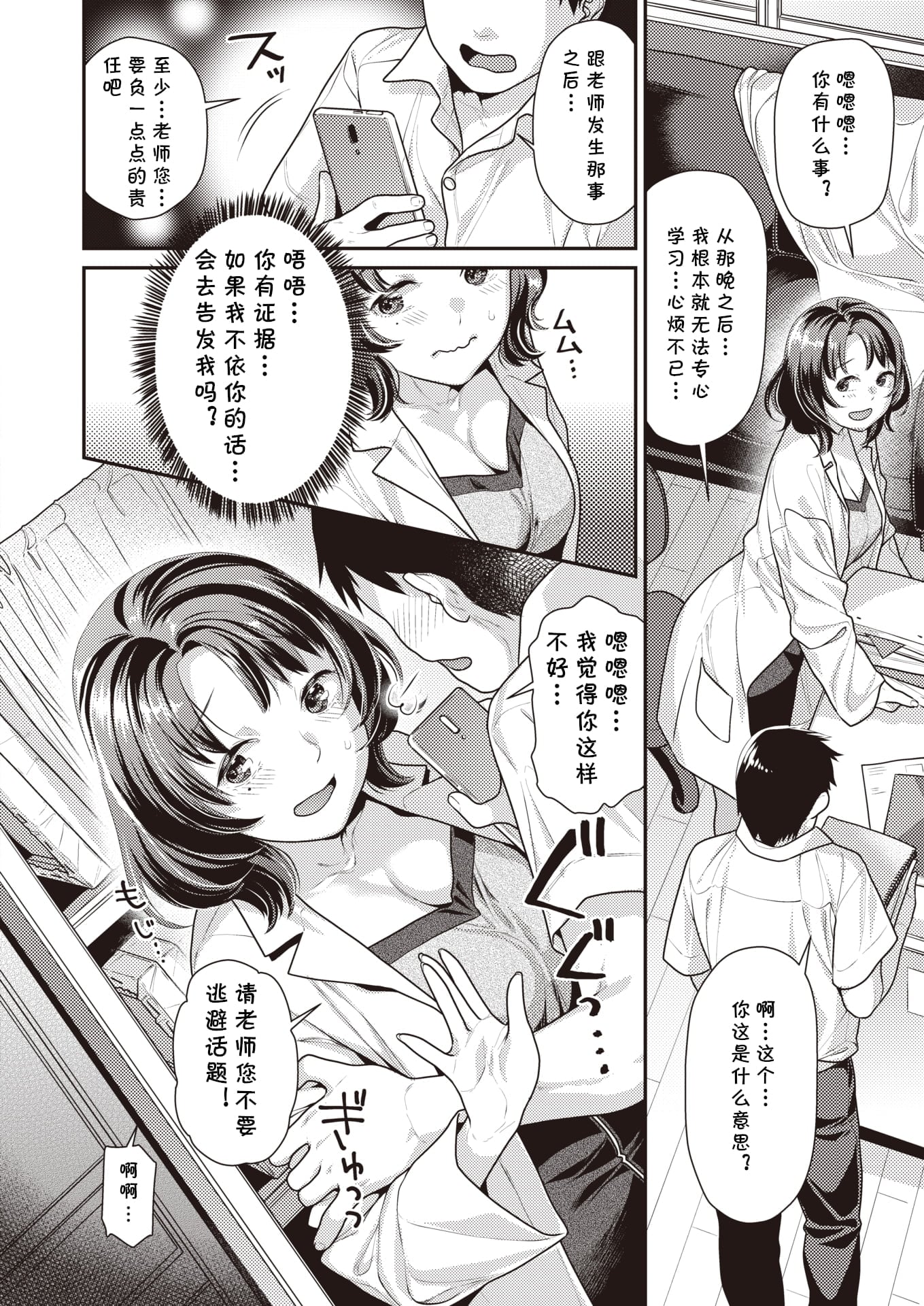 [ねこまたなおみ] ゆびさきアンバランス (COMIC 快楽天ビースト 2020年11月号)[DL版]