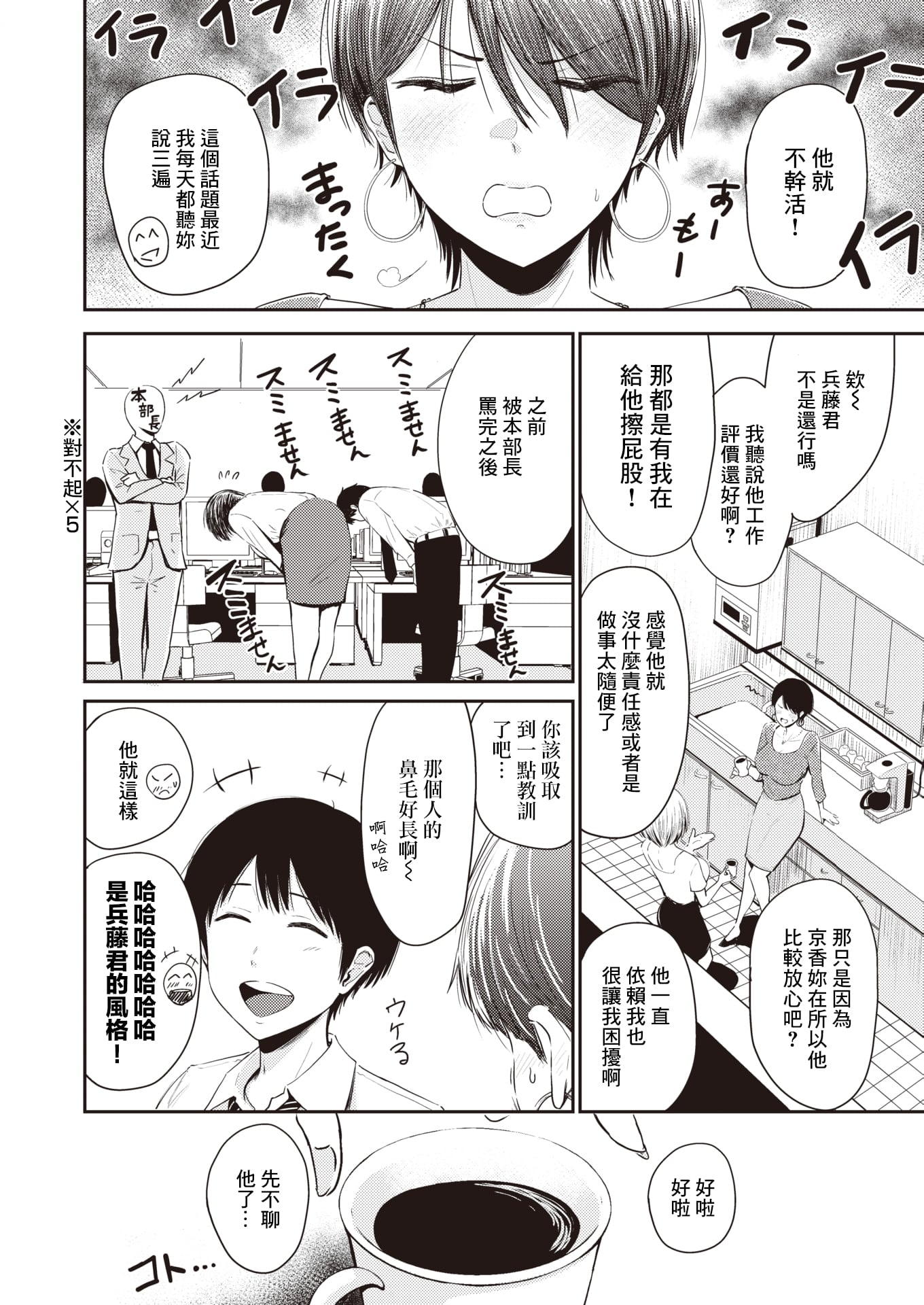[西沢みずき] 堕ちるおんな (むちゃエロっ!)