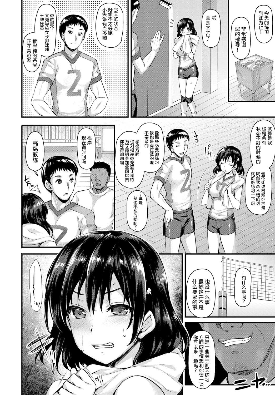 [阿部いのり] エース特別指導 (COMIC BAVEL 2017年2月号)[DL版]