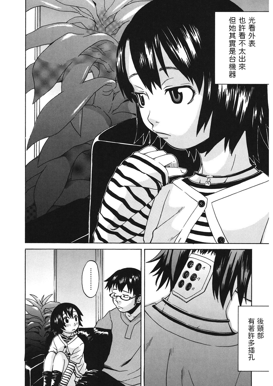[小林王桂] 旬感オートマータ ( LQ -Little Queen- Vol.48)