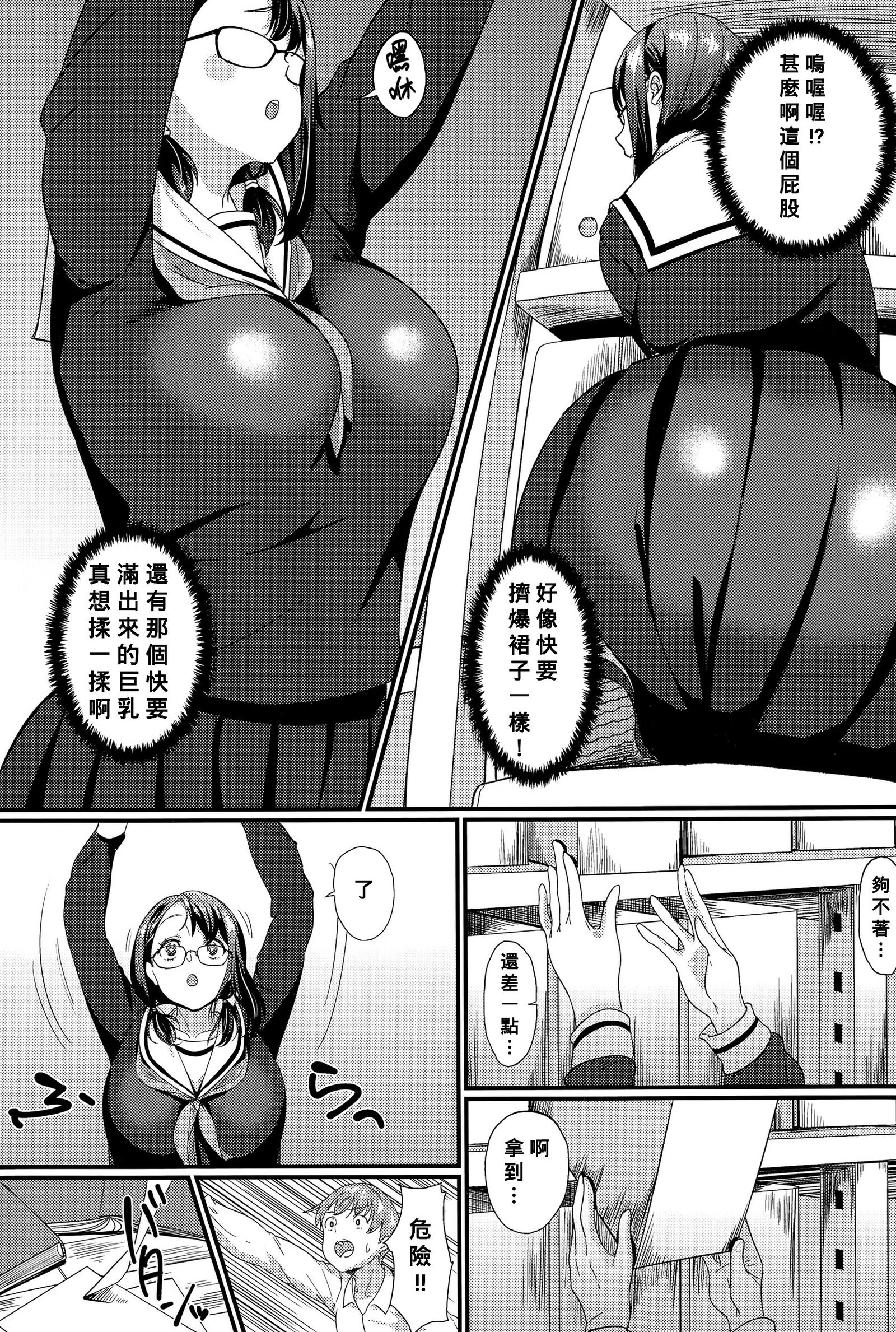 [Sowitchraw] MEET♥MEAT (COMIC アンスリウム 032 2015年12月号)