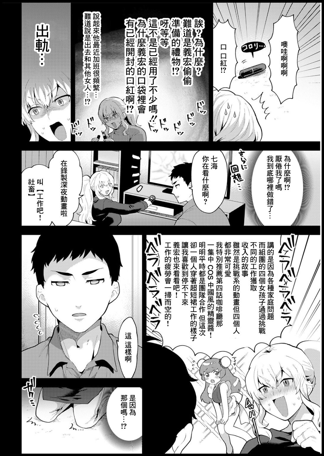 [十はやみ] 突撃！疑惑の旦那様 (アクションピザッツ 2021年3月号)