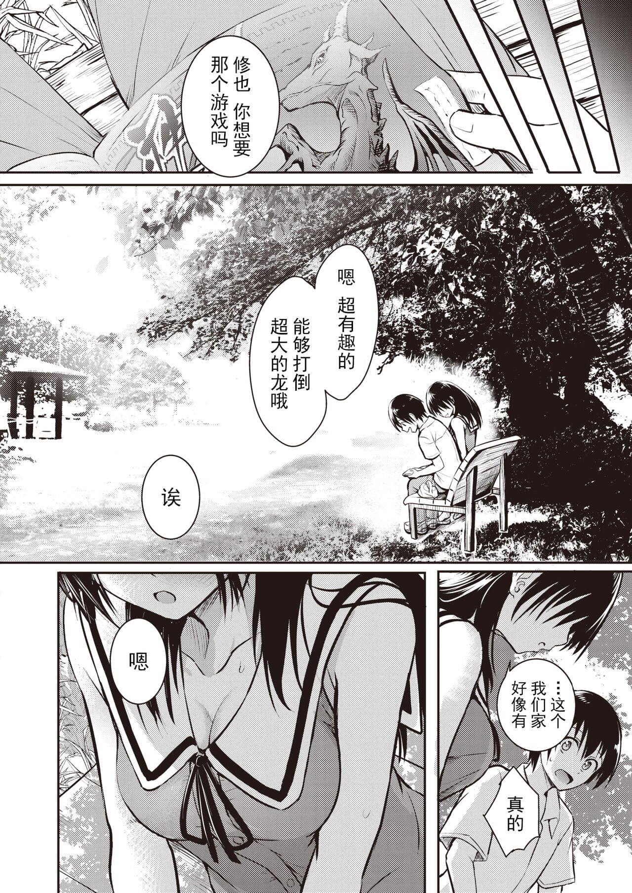 [タカシ] 親子 前編+後篇