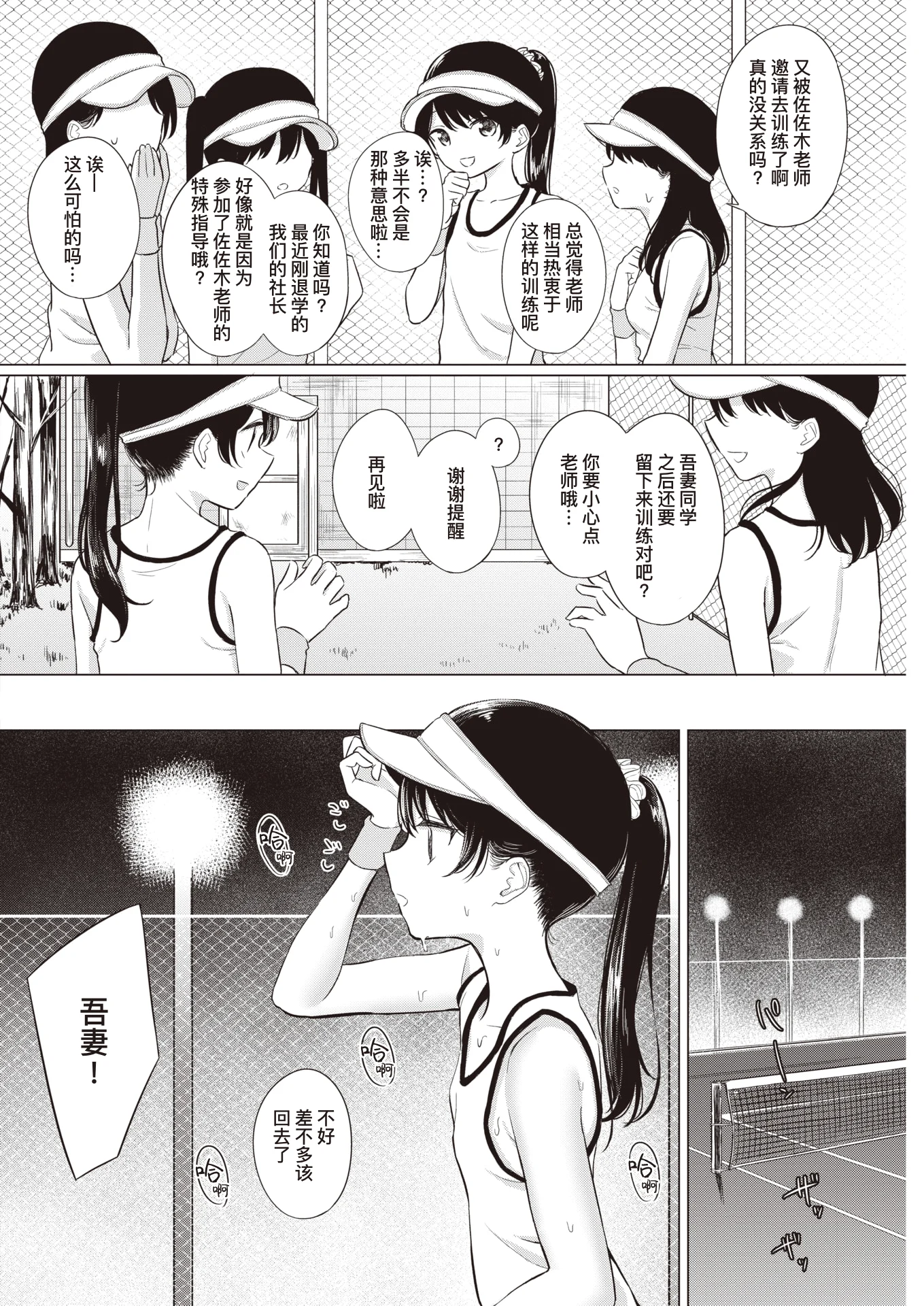 [明石六露] 朝までラブゲーム ｜ 直至天明的爱爱游戏 (COMIC 快楽天 2020年7月号)
