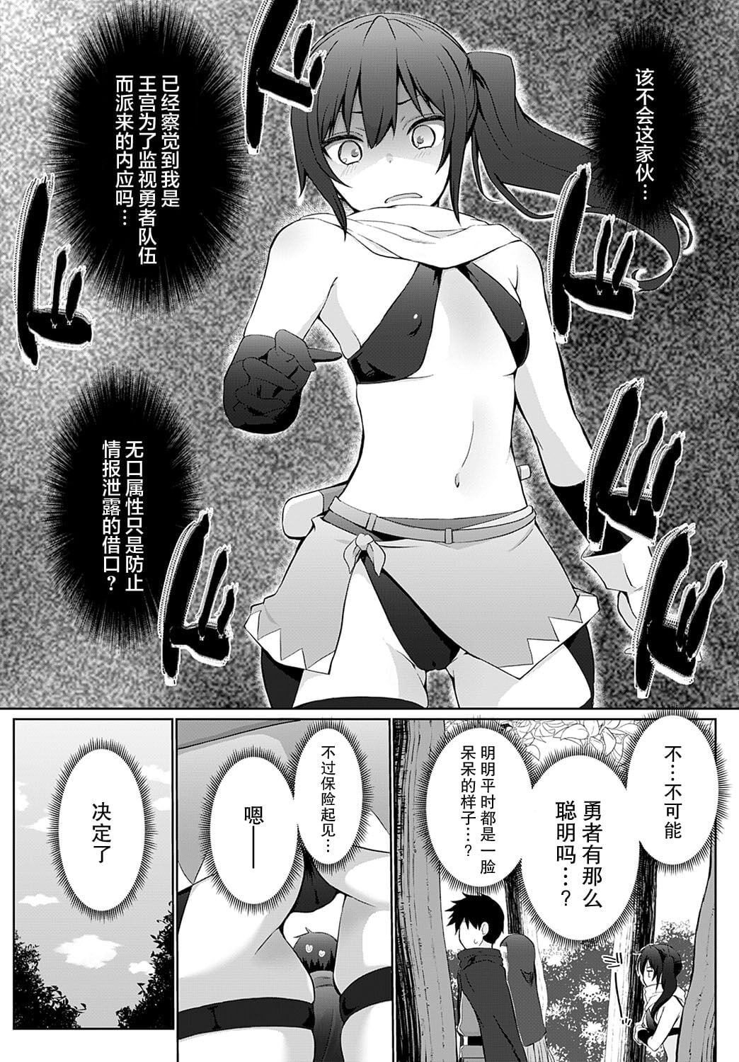 [かいづか] うちの勇者さまは無口3 (COMIC アンスリウム 2022年11月号)