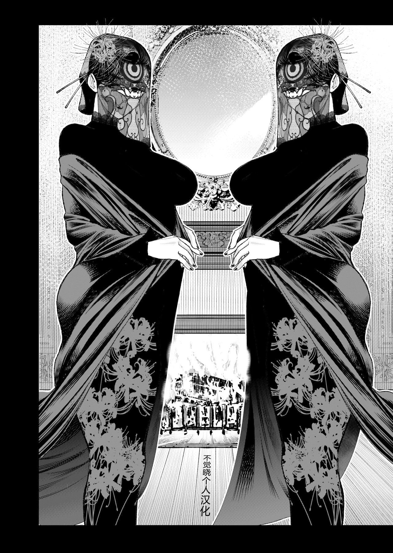 [南田U助] 淫祠館～双子熟女と秘められた儀式～