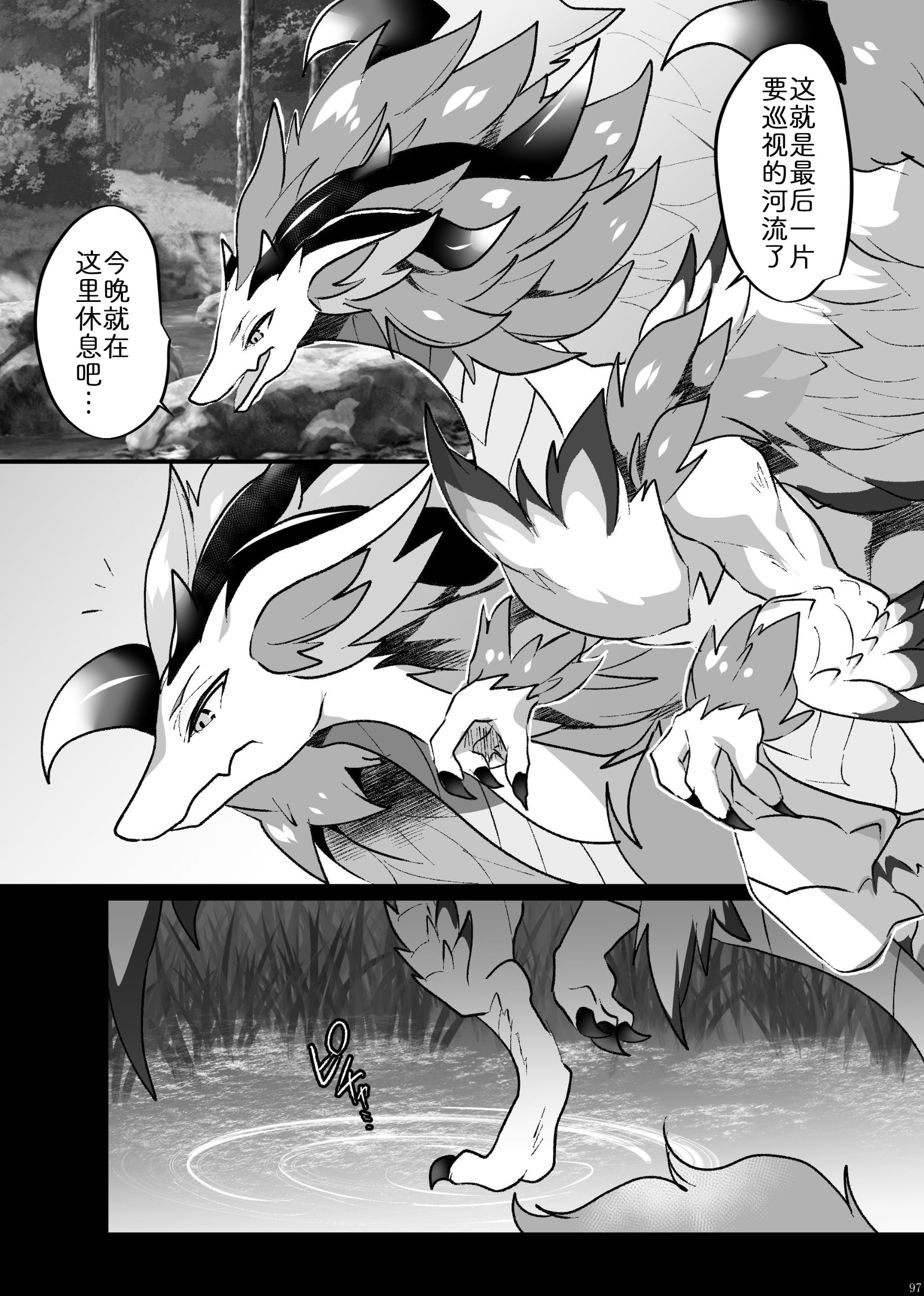 [キムチ亭 (瑠璃燕)] ♂にわ再録集+ (ドラガリアロスト)[DL版]
