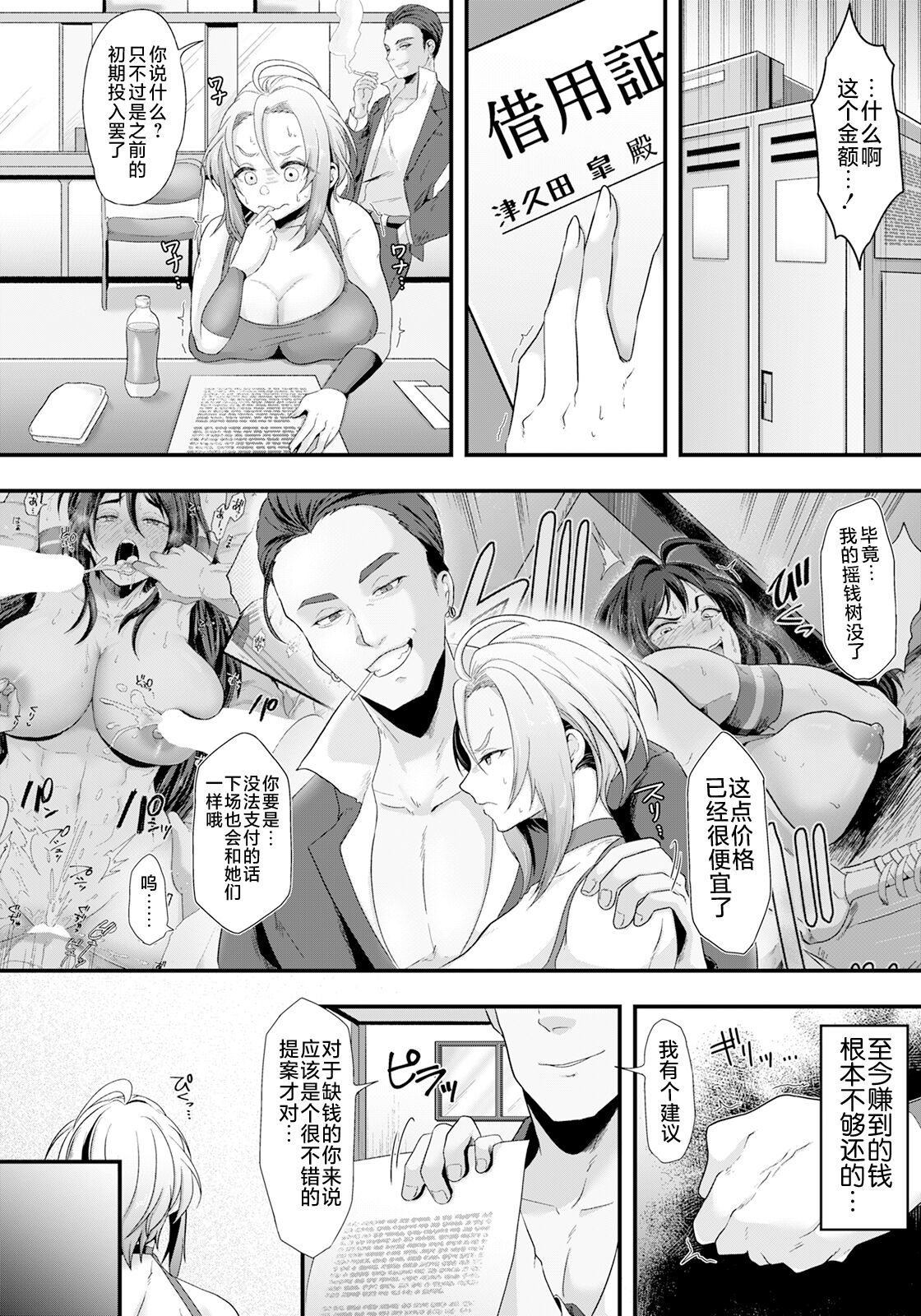 [松沢夢丹] 敗北格闘娘-皐- (ANGEL 倶楽部 2023年1月号)