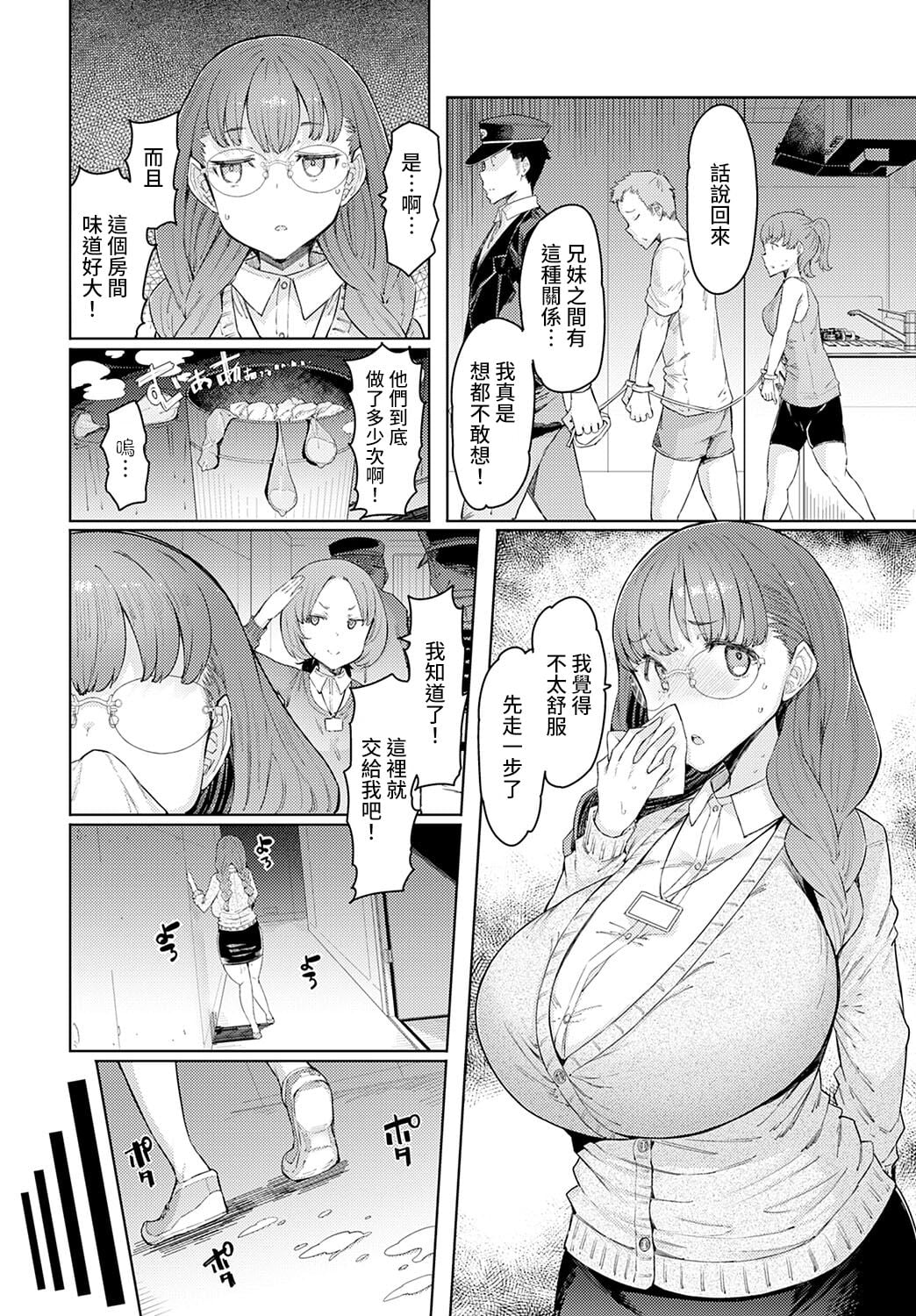[EBA] ラブホイール Other Side 最終話 (COMIC アンスリウム 2023年1月号)