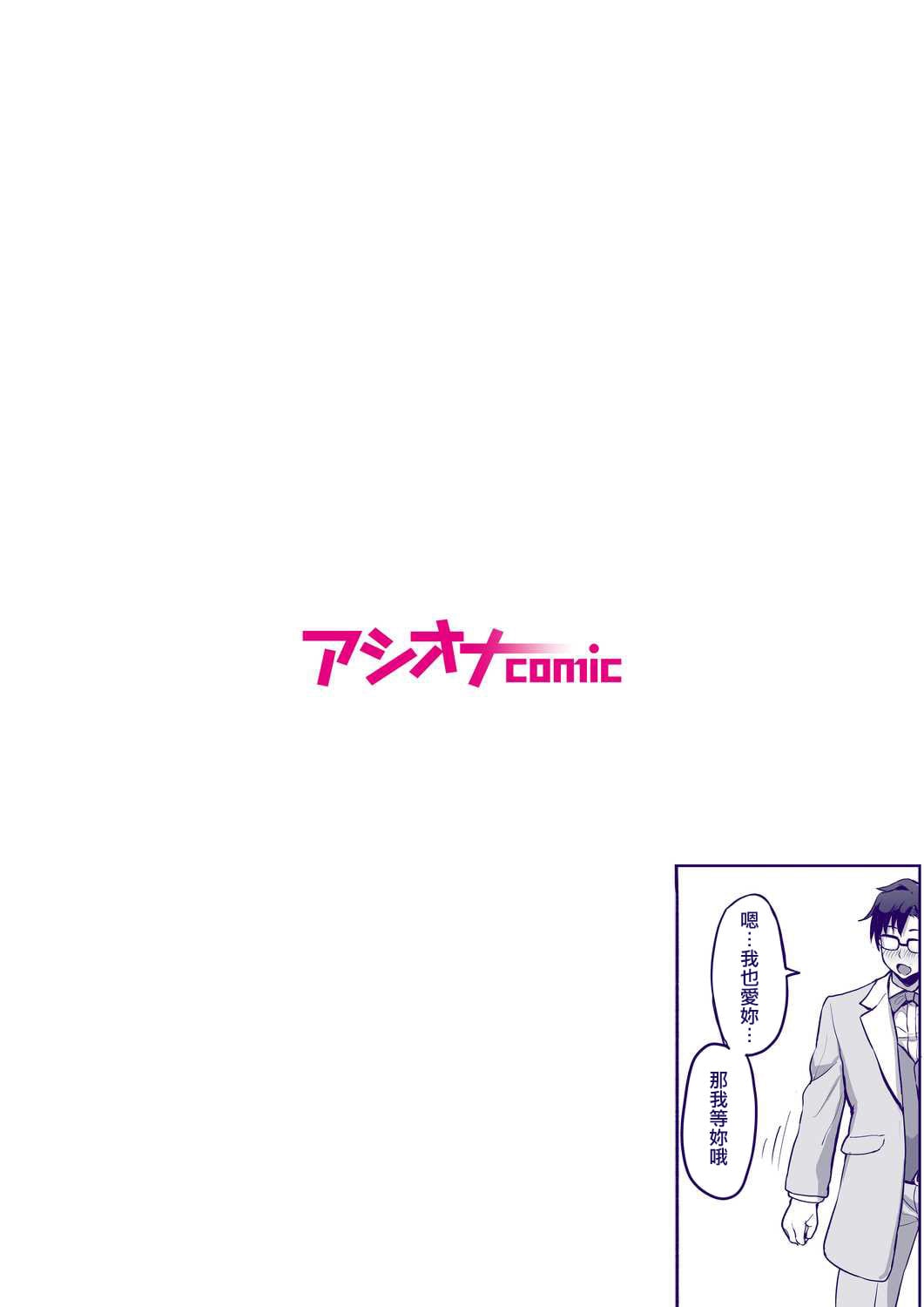 [烏有] 元パパ活相手とのヒミツのSEX～義父からの貞淑試験～(6)