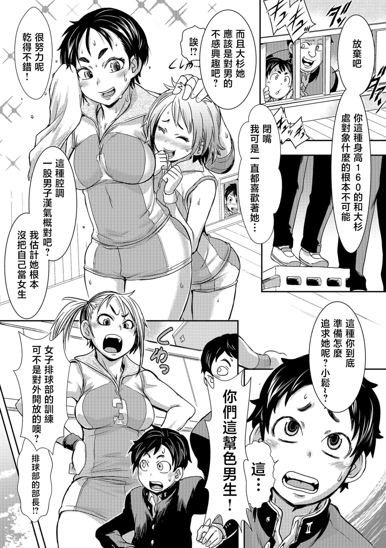 [石野鐘音] オレの彼女はデカすぎてカワイイ (コミック刺激的SQUIRT!! Vol.10)