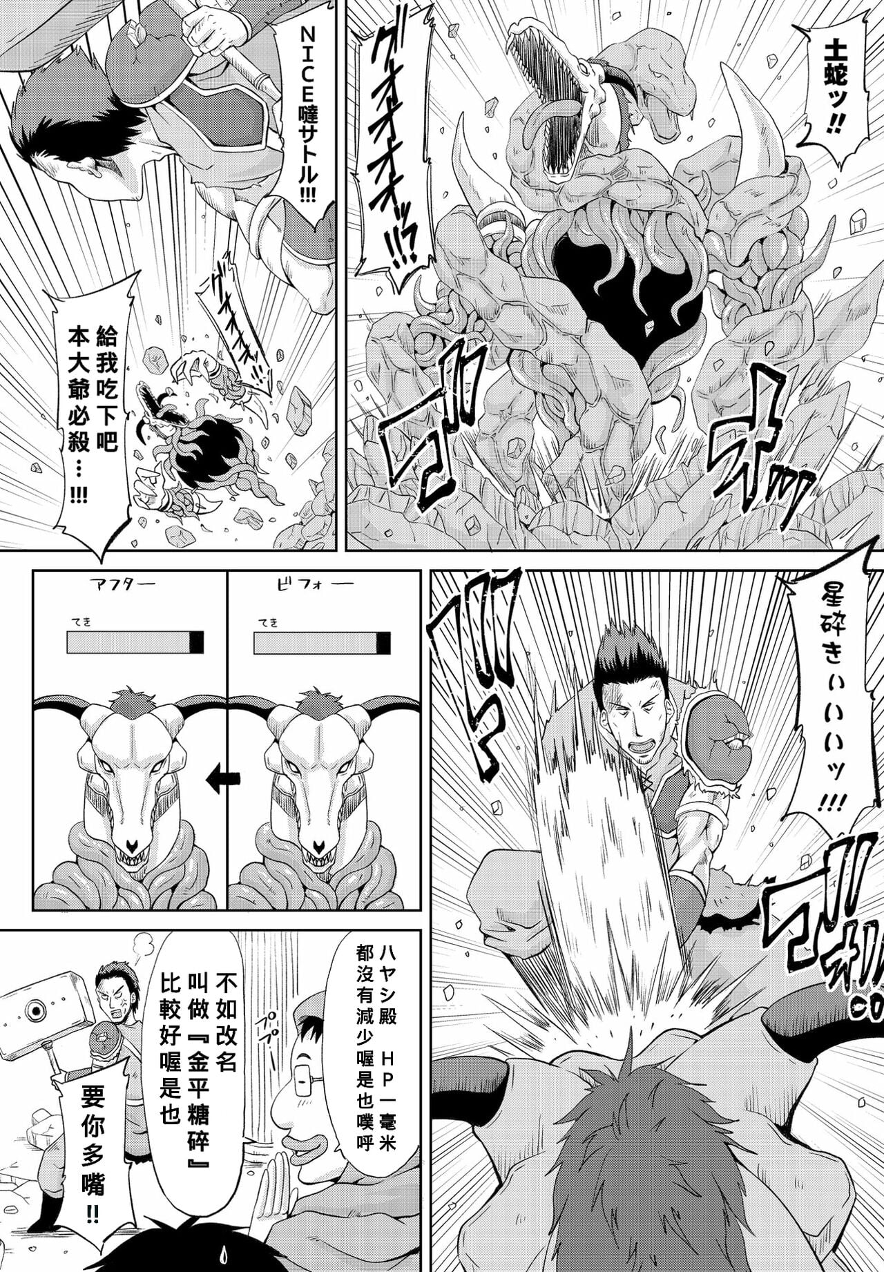 [甲斐ひろゆき] いとこナイトEpisode：3 (COMIC ペンギンクラブ 2022年8・9月合併号)