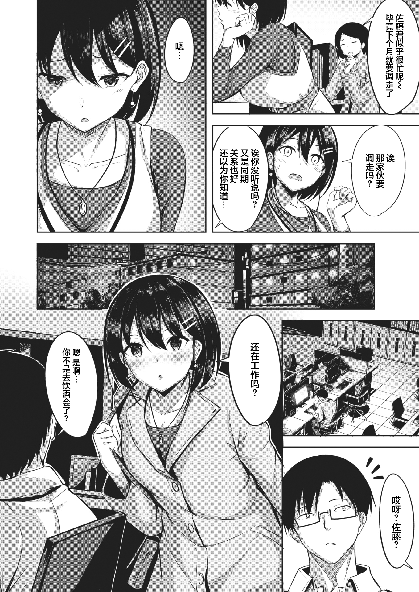 [にこびぃ] ちゃんといってよ (COMIC 快楽天ビースト 2022年2月号)