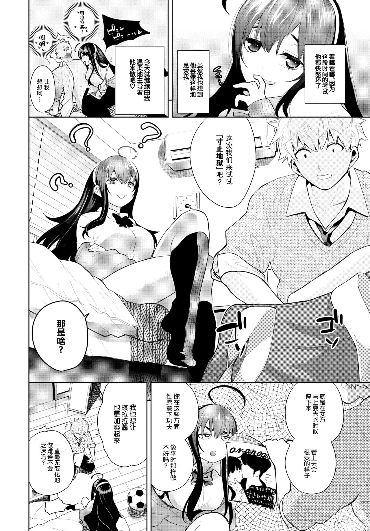 [魚山ケイジ ] わんこ発情中っ (COMIC BAVEL 2023年2月号)