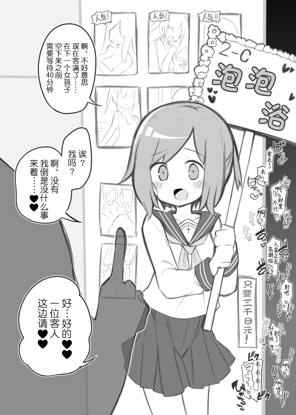 [松竜太] 文化祭ソープランド～佐野美咲～[DL版]