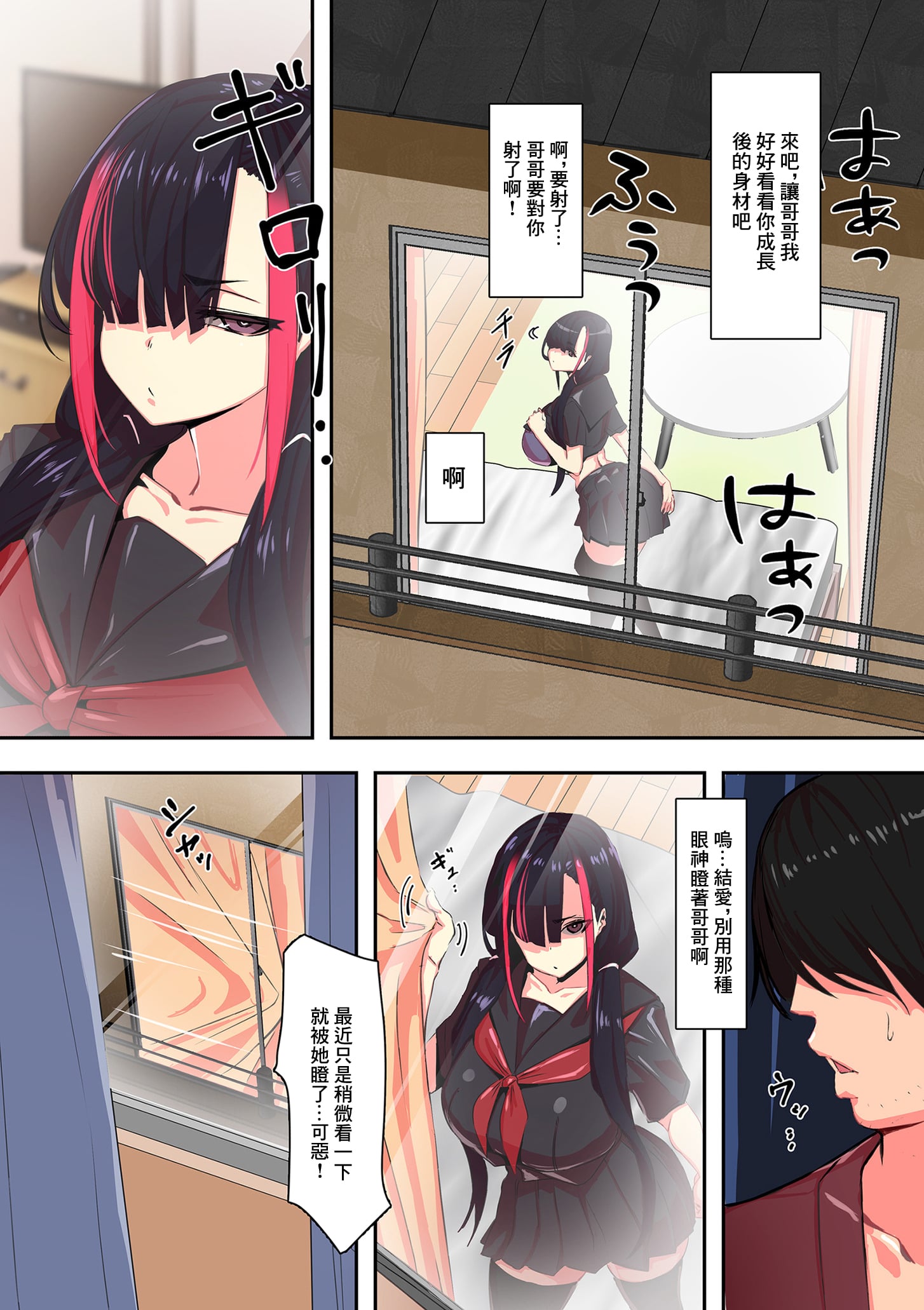 [UC] 隣のアイツとセックスしたい×2 (COMIC クリベロン DUMA 2023年11月号 Vol.54)