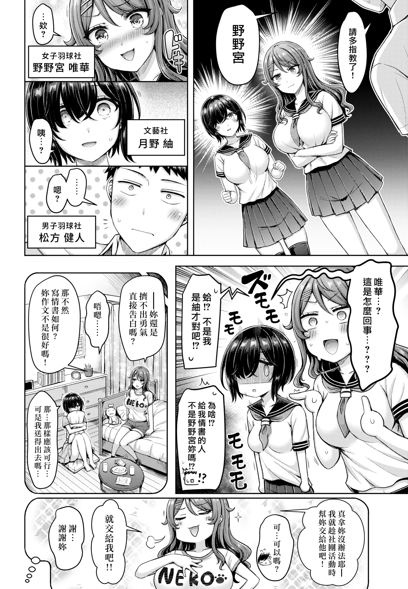 [オクモト悠太] 二兎に追われりゃどうすれば⁉ (COMIC 快楽天 2022年11月号)