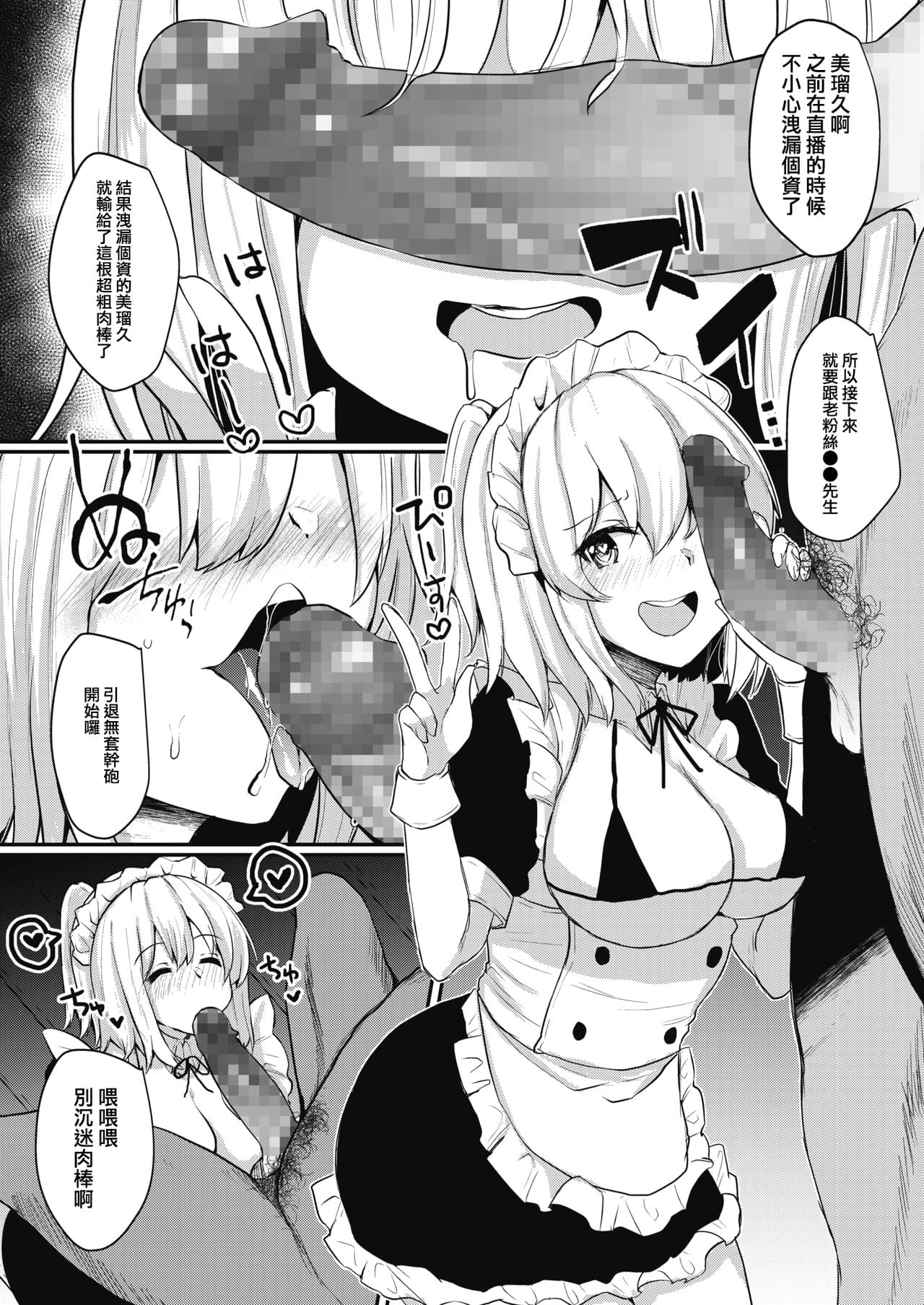 [あび] らいぶらいぶ@みるく (コミックホットミルク 2020年12月号) [DL版]