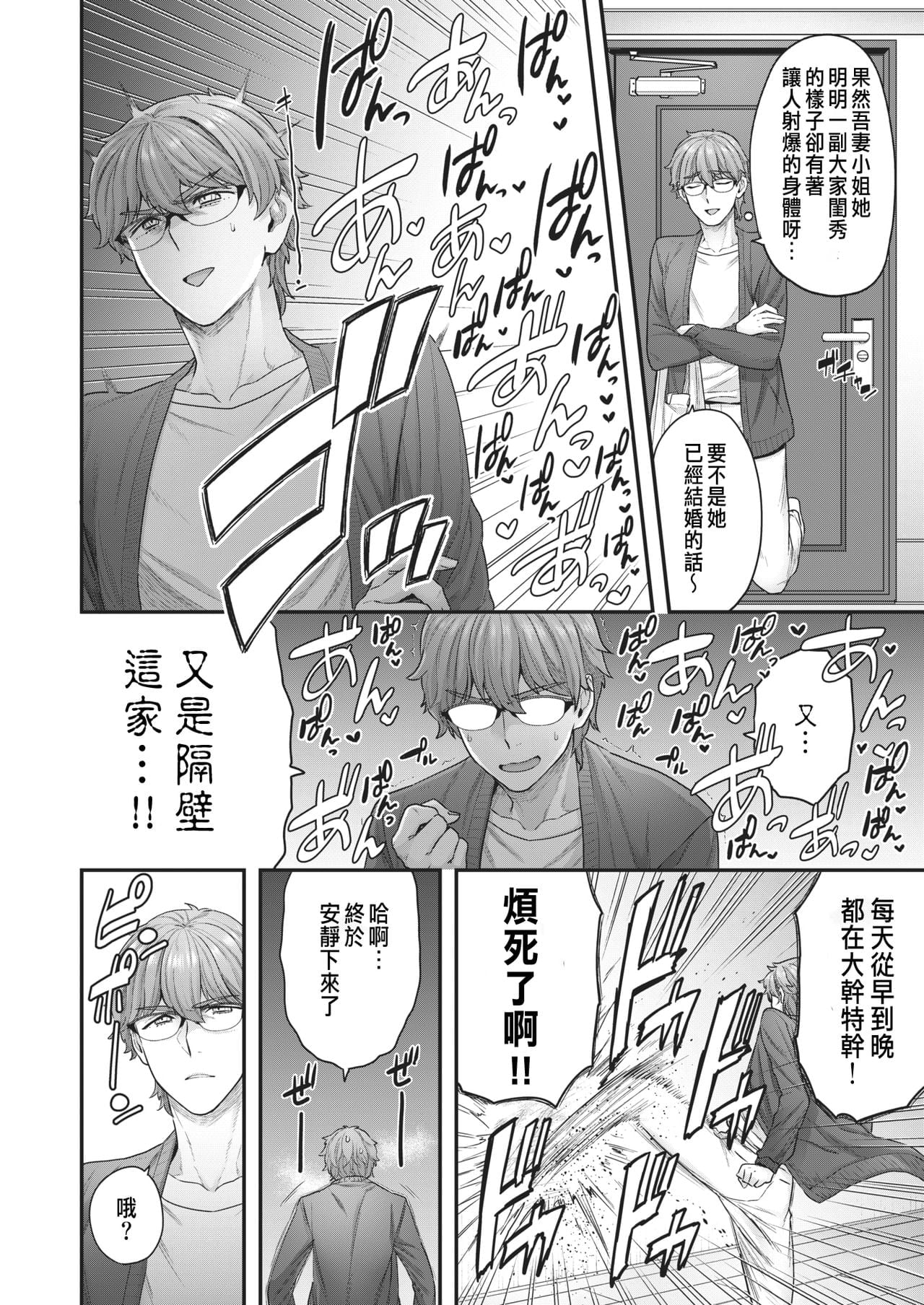 [ヨシラギ] 倉井海月は隣人でもいい (WEEKLY快楽天 2021 No.01)
