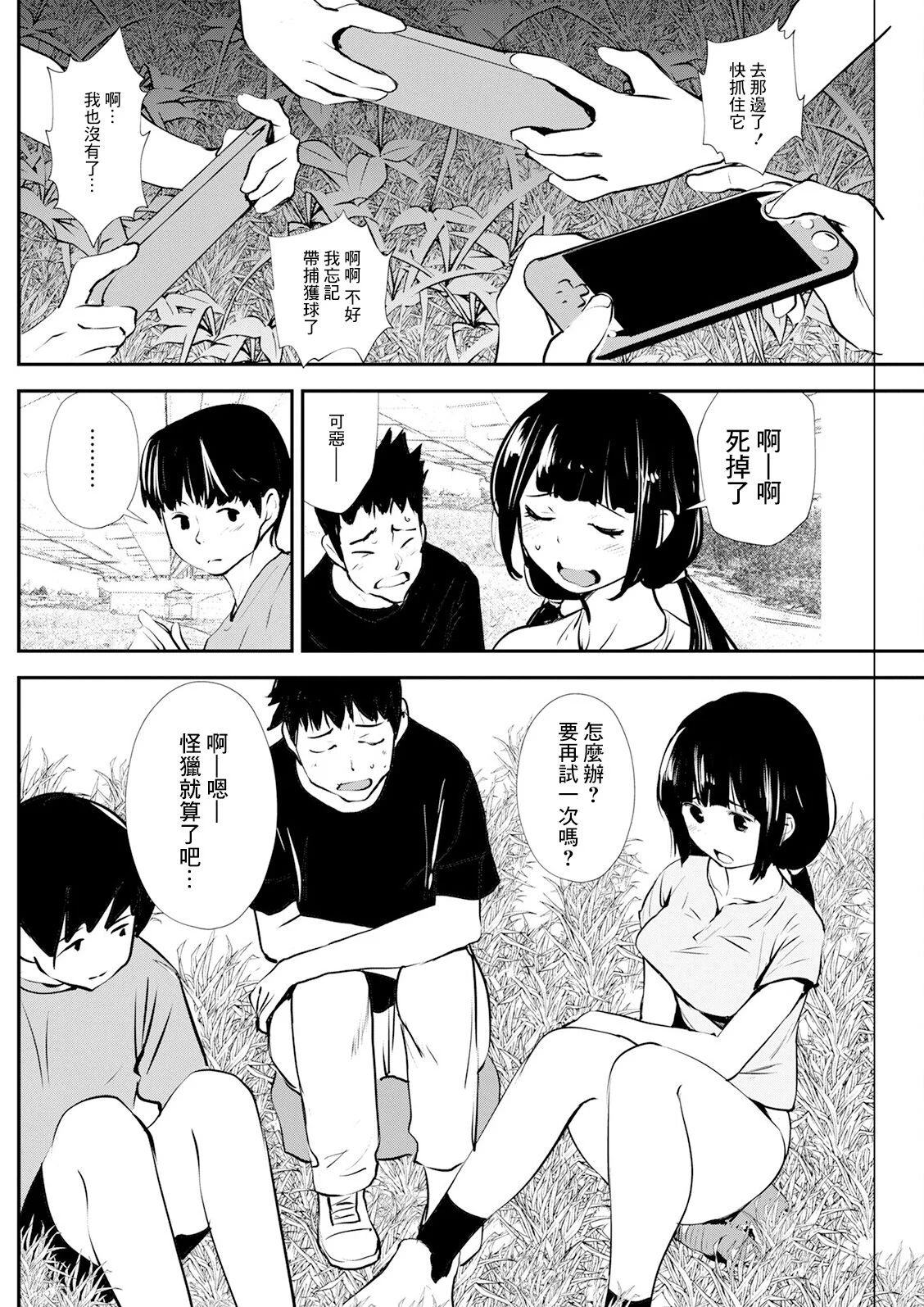 [シオマネキ] 3人の約束 (アクションピザッツ 2023年6月号)[DL版]