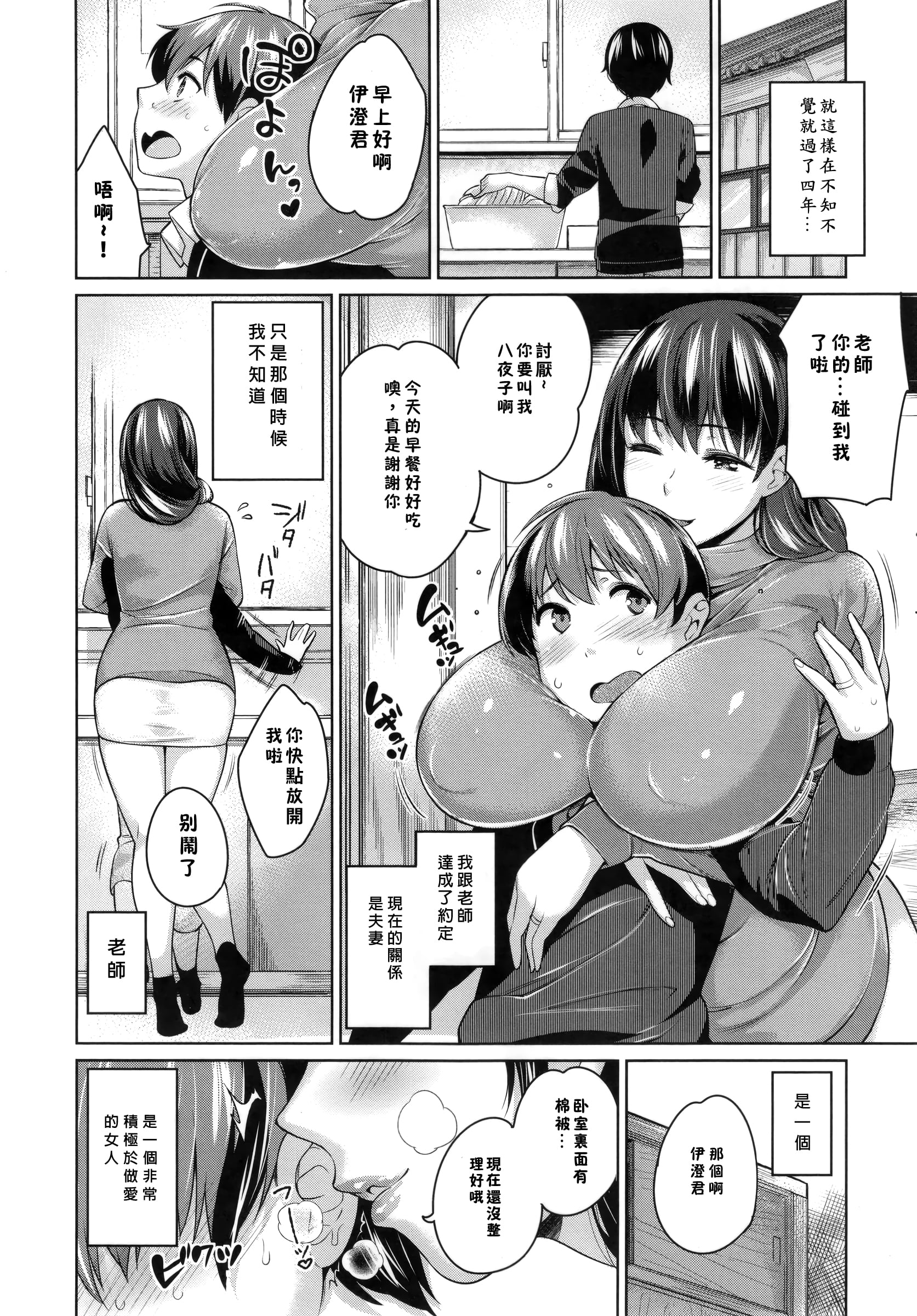 [まりお] 四年越しの初恋+やつばリセンセイがすき (絶対ムテキ少女)[進行中]