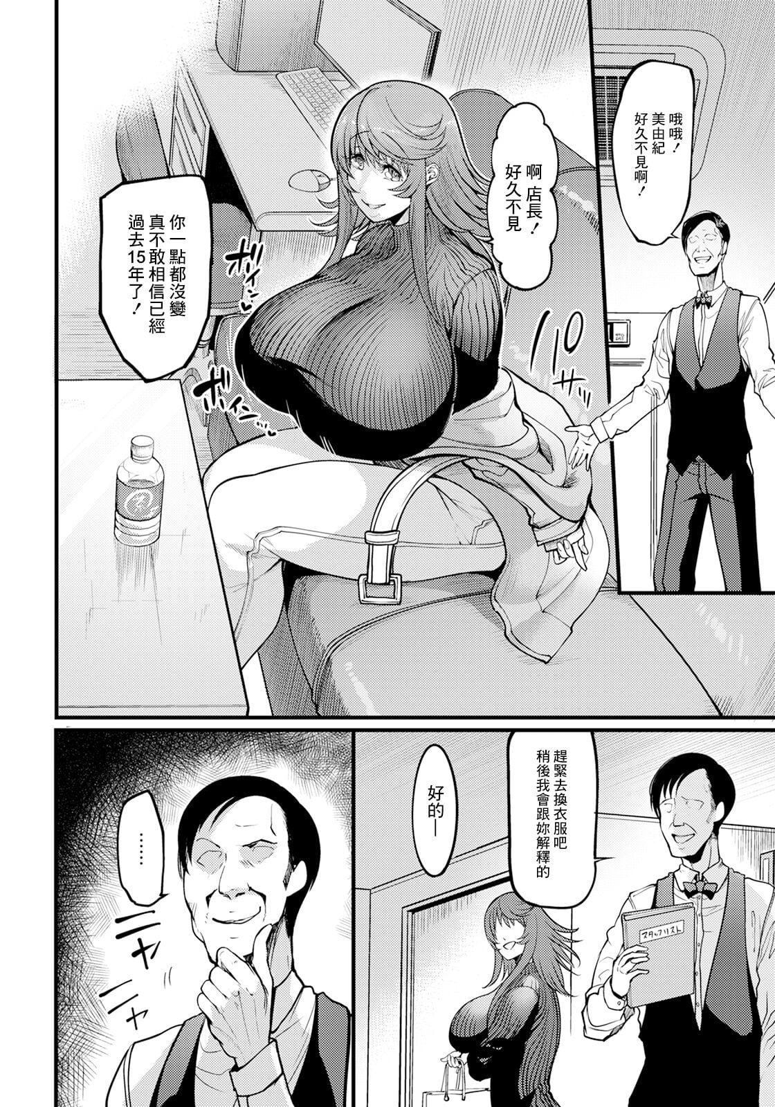 [れむ] うわキツメイドカフェ～人妻姦辱店～ (ANGEL 倶楽部 2024年3月号)[DL版]