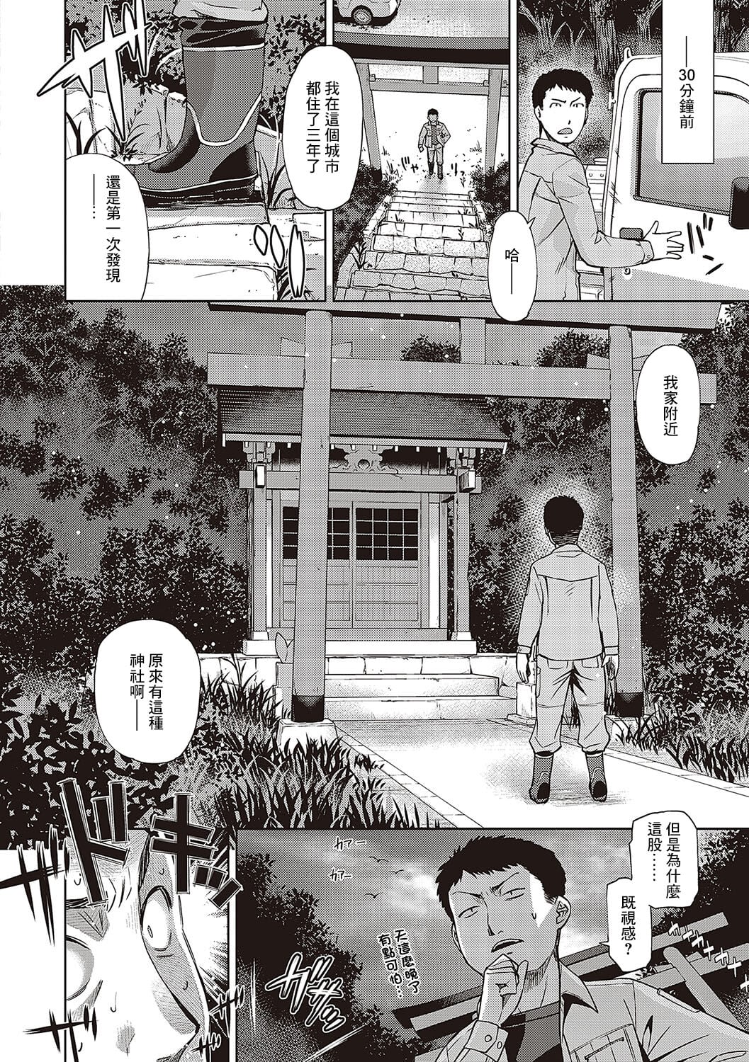 [皐月みかず] 待てば眼鏡の狐あり (君の眼鏡に星は輝き) [DL版]