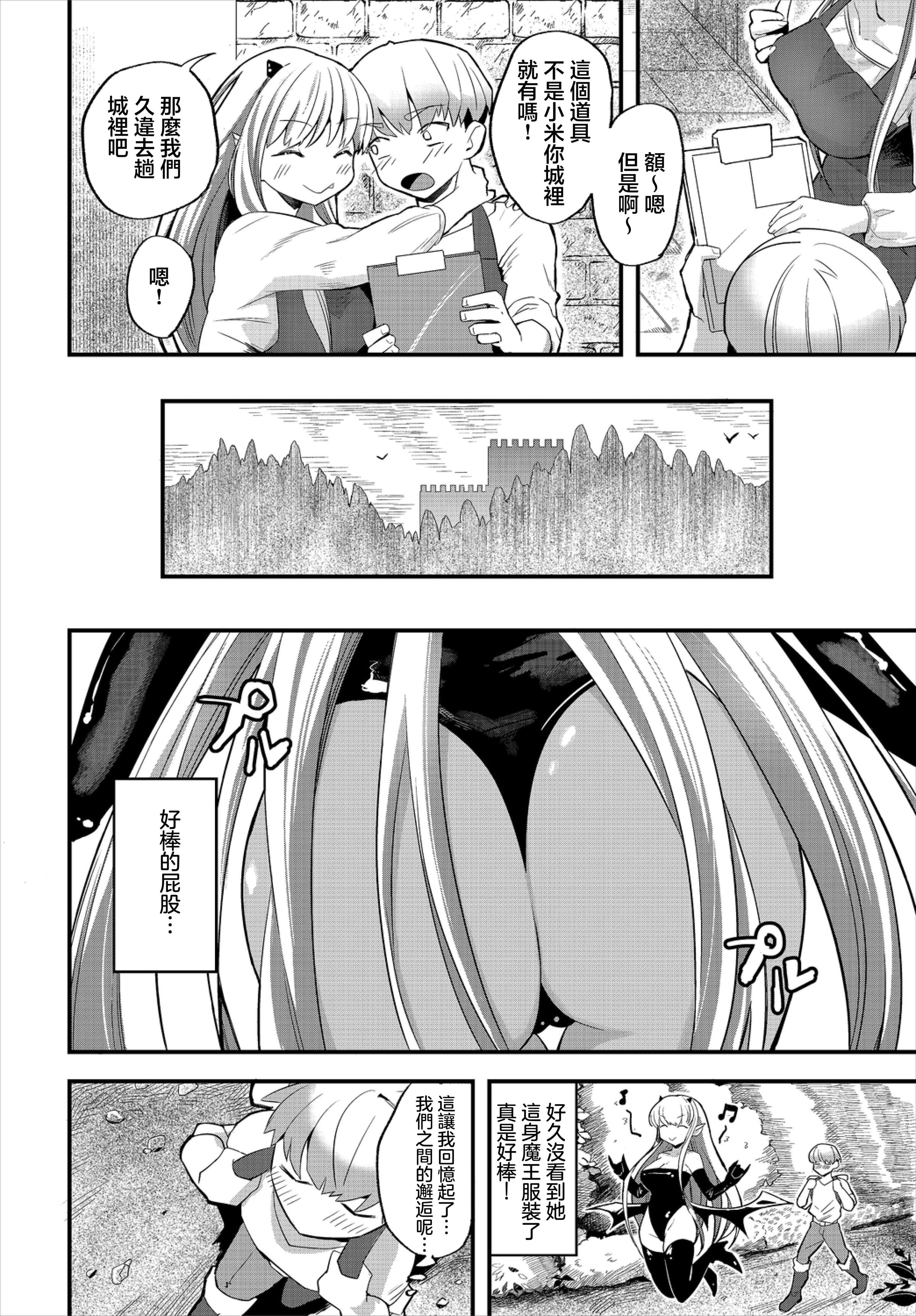 [うのせろ] 最強夫婦ダンジョン物語