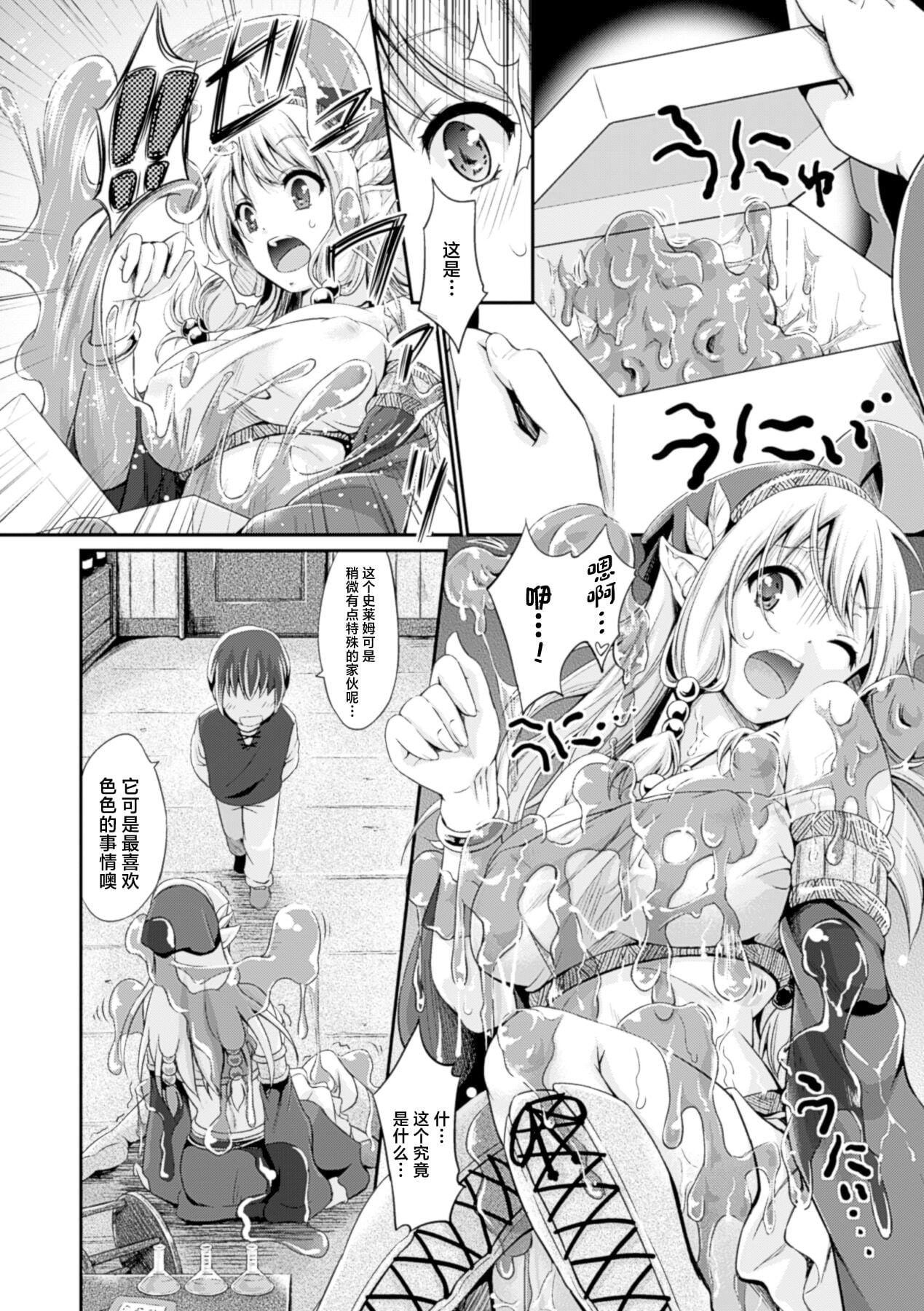 [木村寧都] Slime Parasite [Digital]