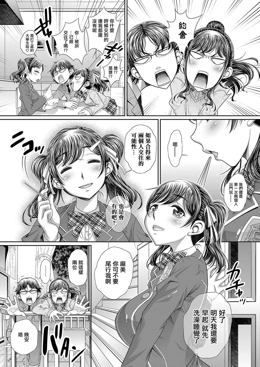 [NABURU] 双子姉妹ザーメンタンク【前編】