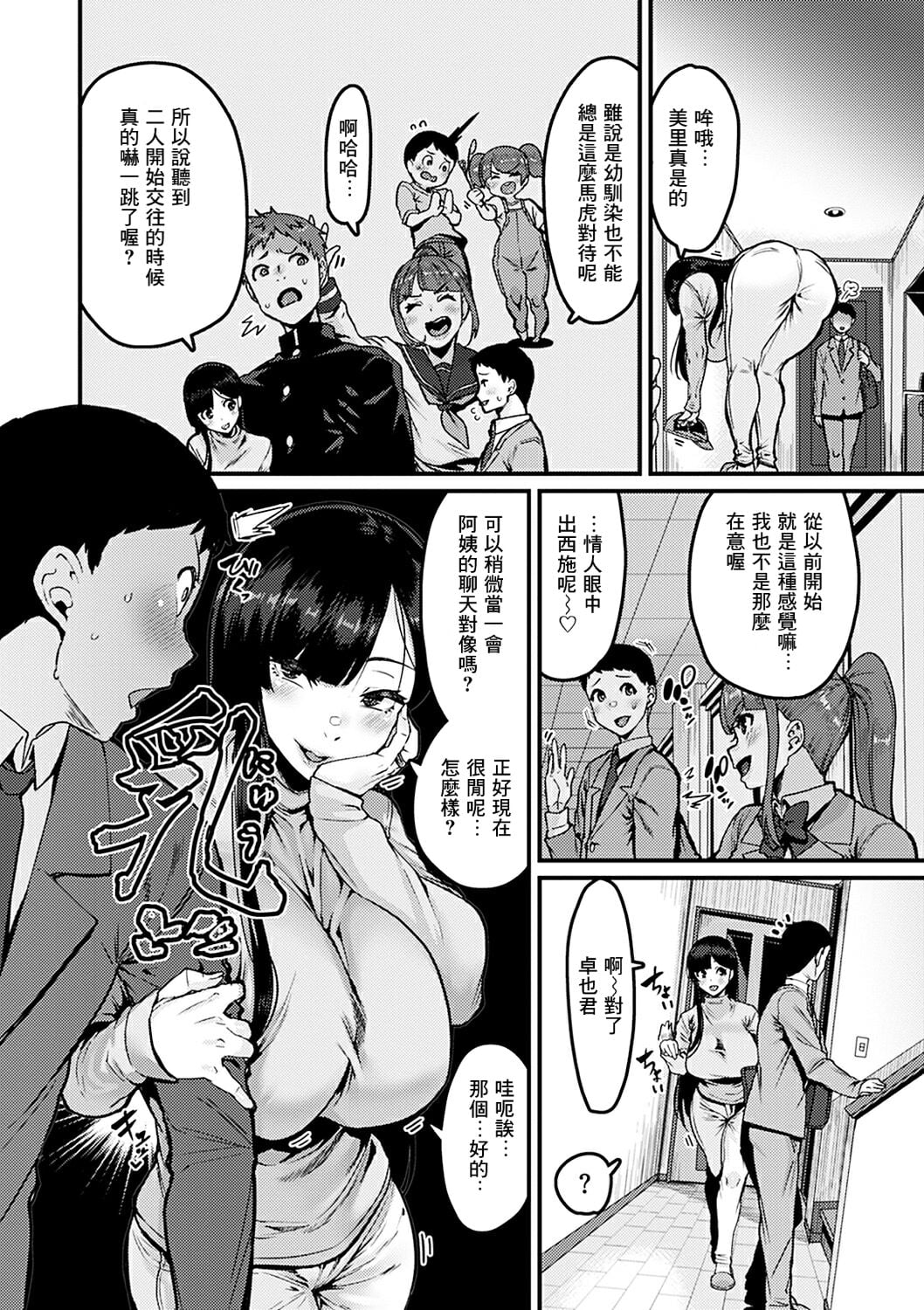 [変熊] 忘れていいのっ! (スイートほぉ～る♡)[DL版]
