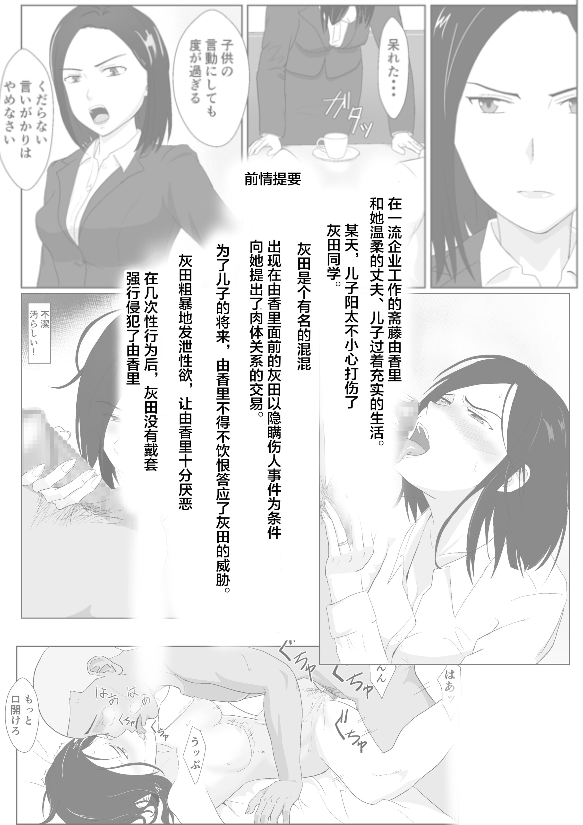 [紀山ハル] バリキャリ母さんがDQNに寝取られたVOI.2