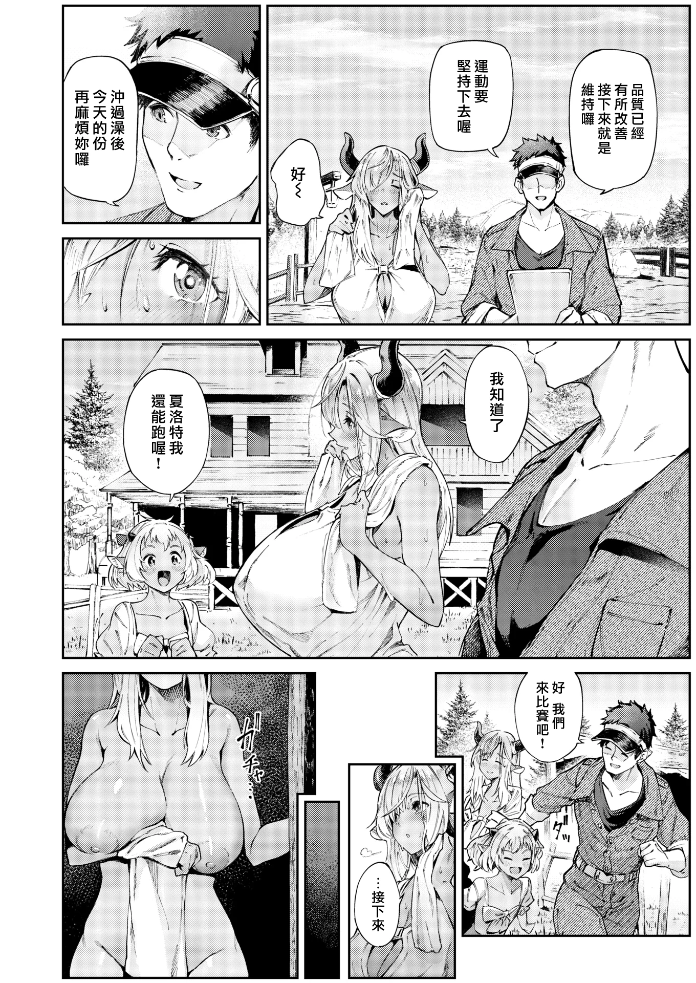 [Croriin] 濃い関係 (異世快楽天 Vol.18)[DL版] [無修正]