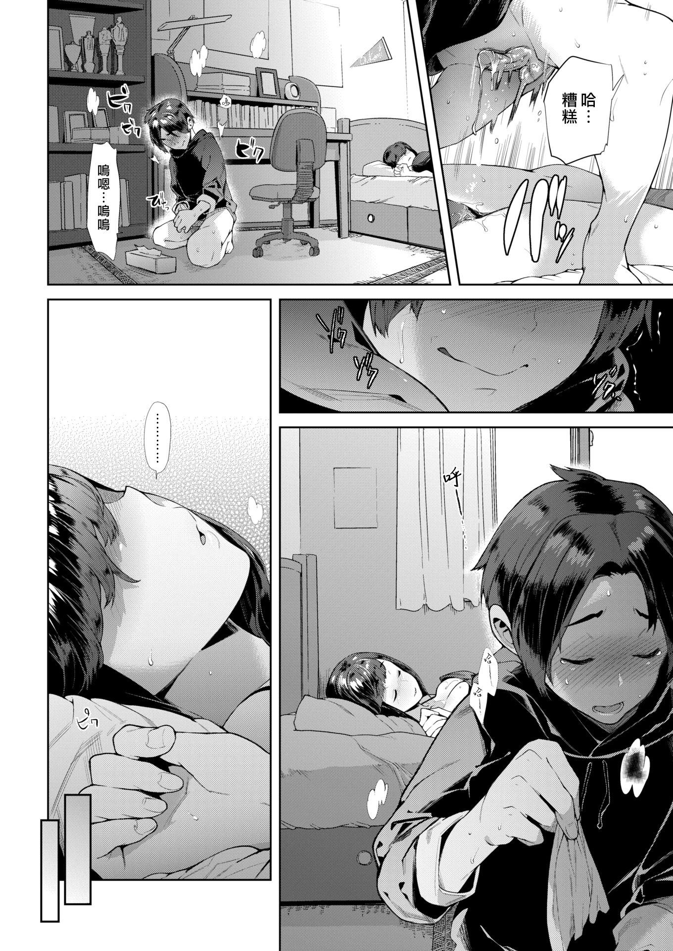 [狼亮輔] すやすやおねえちゃん (COMIC 失楽天 2017年2月号)