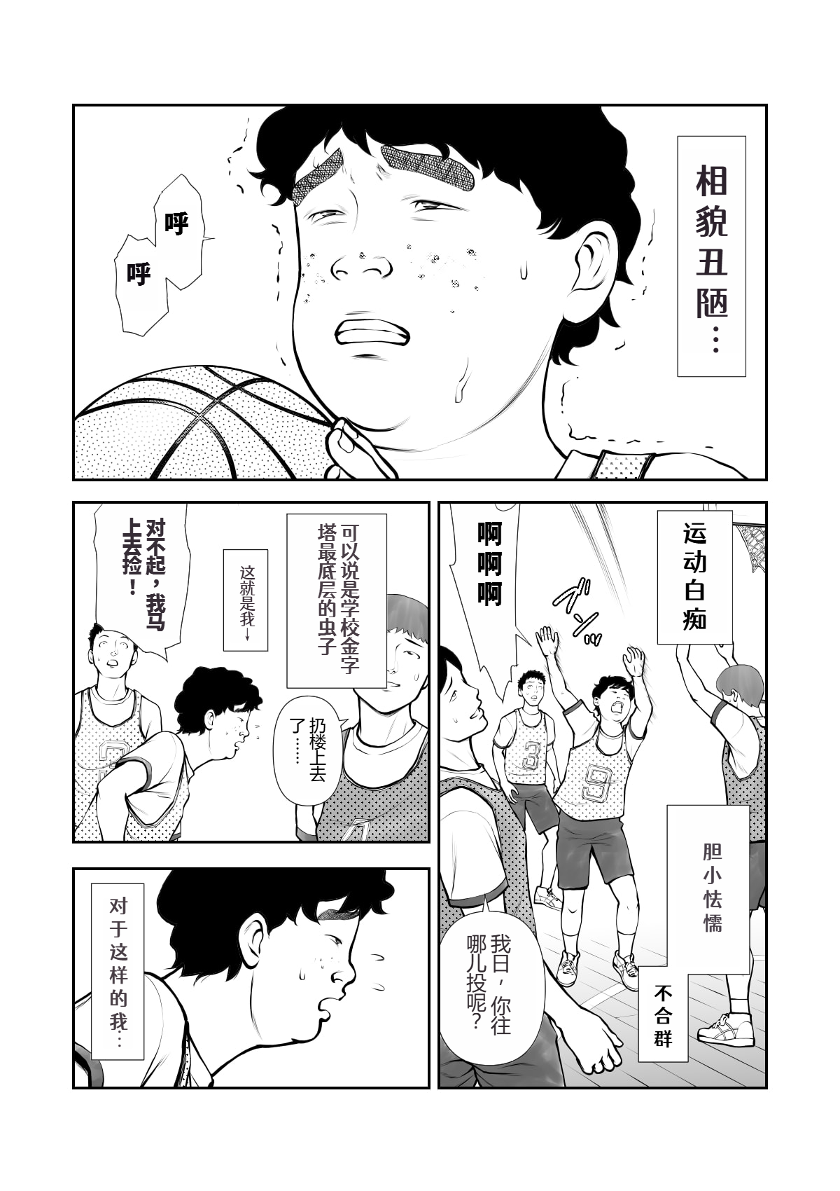 [周藤来空] スクールカースト最下層の僕の彼女はみんなの憧れの美少女ギャル