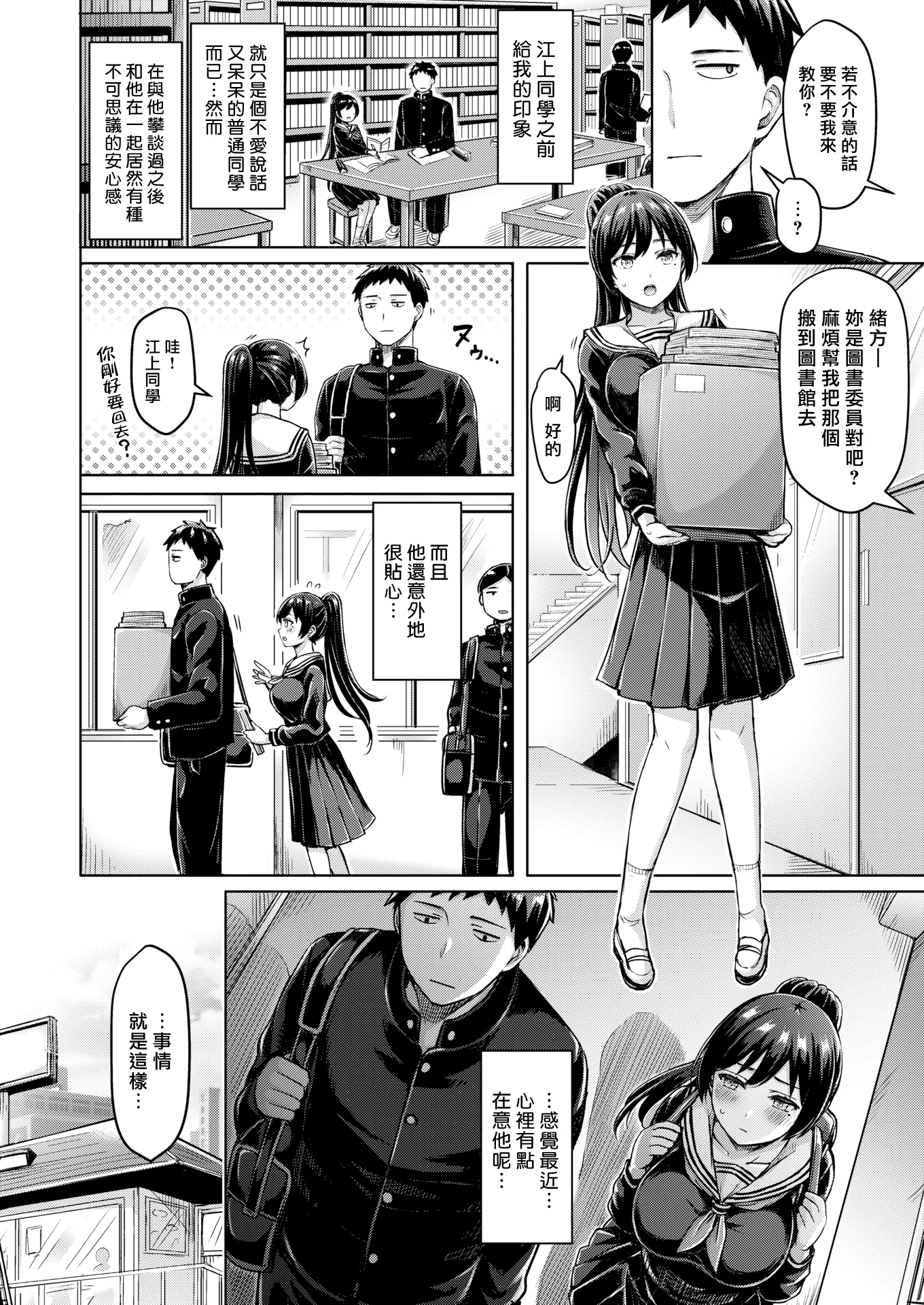 [オクモト悠太] ぜんぜんワカラン！ (COMIC 快楽天 2020年1月号)