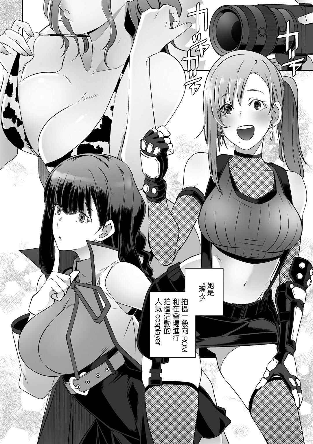 [ブッチャーU] Shutter's Lover (COMICグーチョ vol.4)