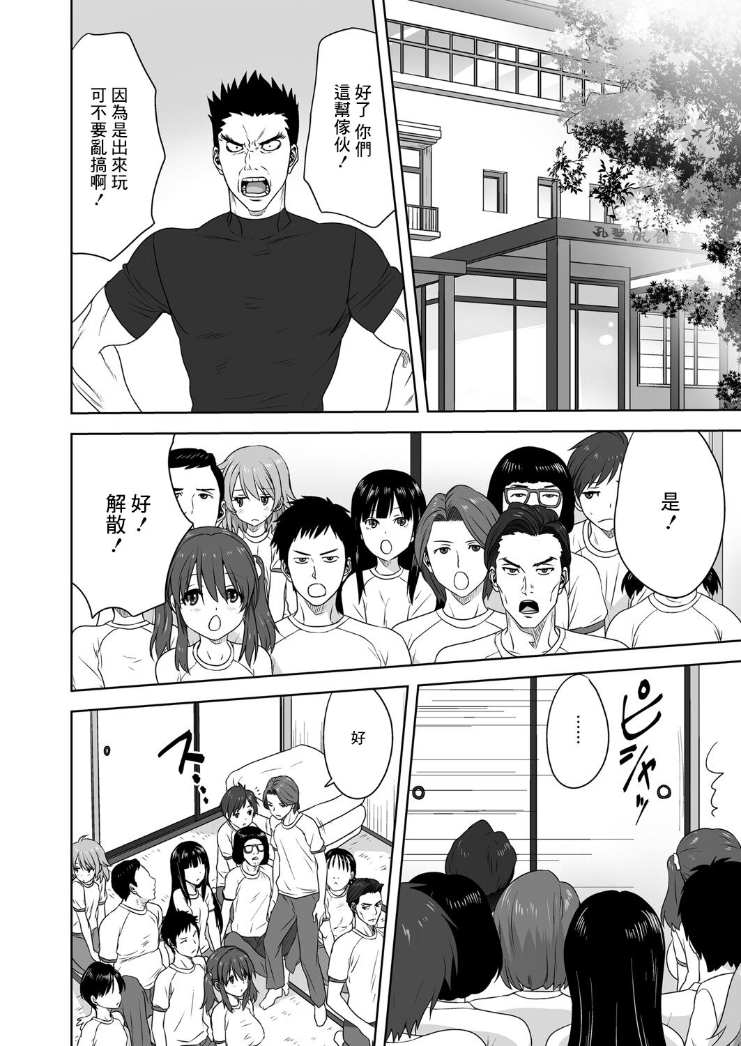 [みたらし侯成] Hなブロークン・ハート (コミックリブート Vol.06)